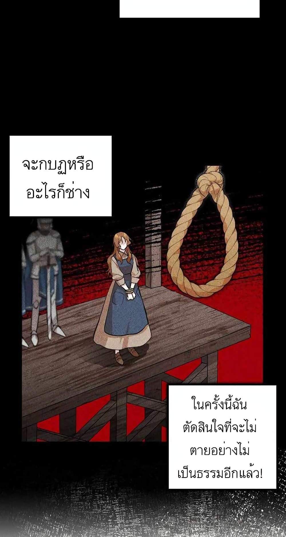 Doctor Resignation แปลไทย