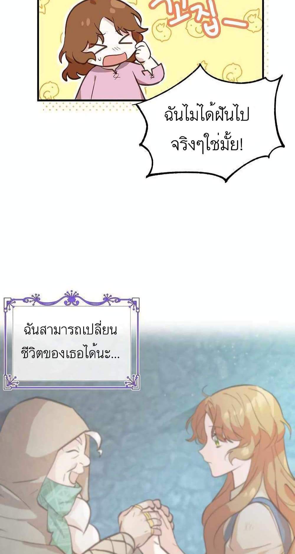 Doctor Resignation แปลไทย