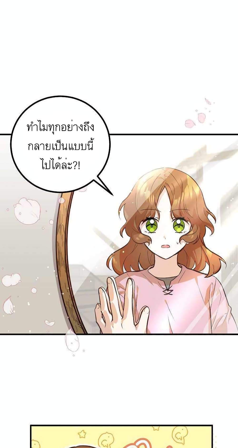 Doctor Resignation แปลไทย