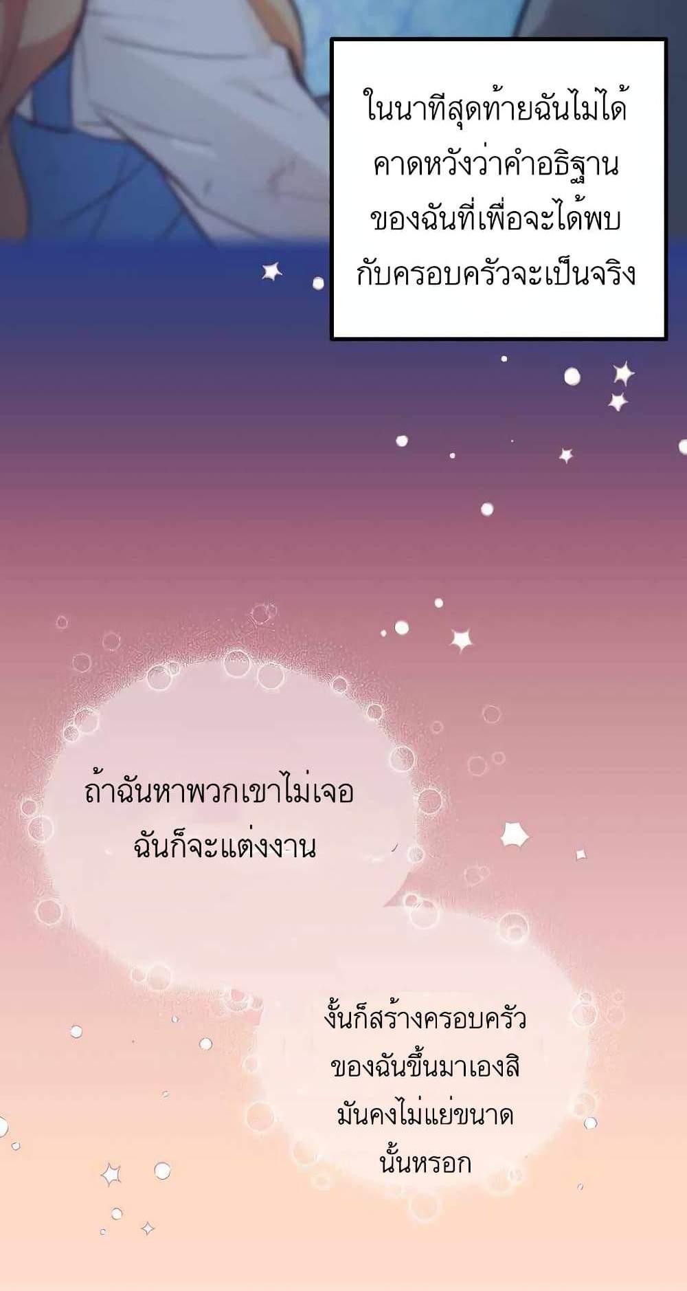 Doctor Resignation แปลไทย