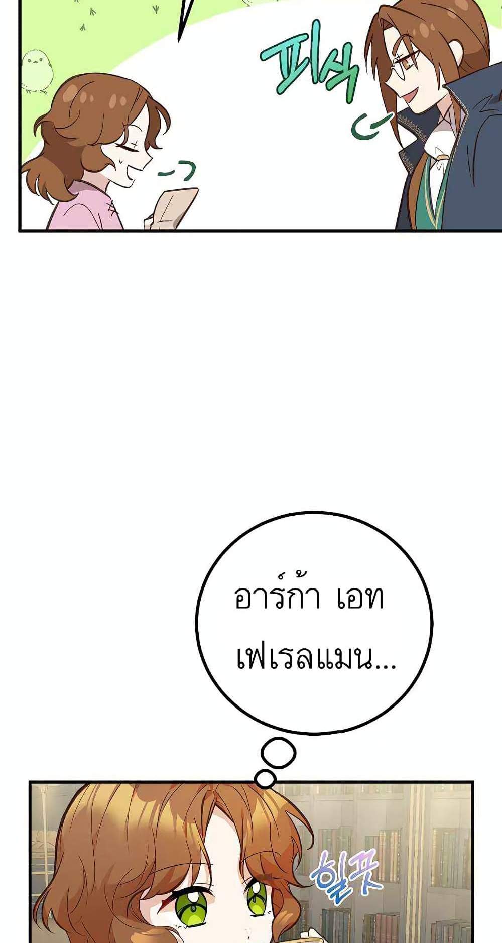 Doctor Resignation แปลไทย