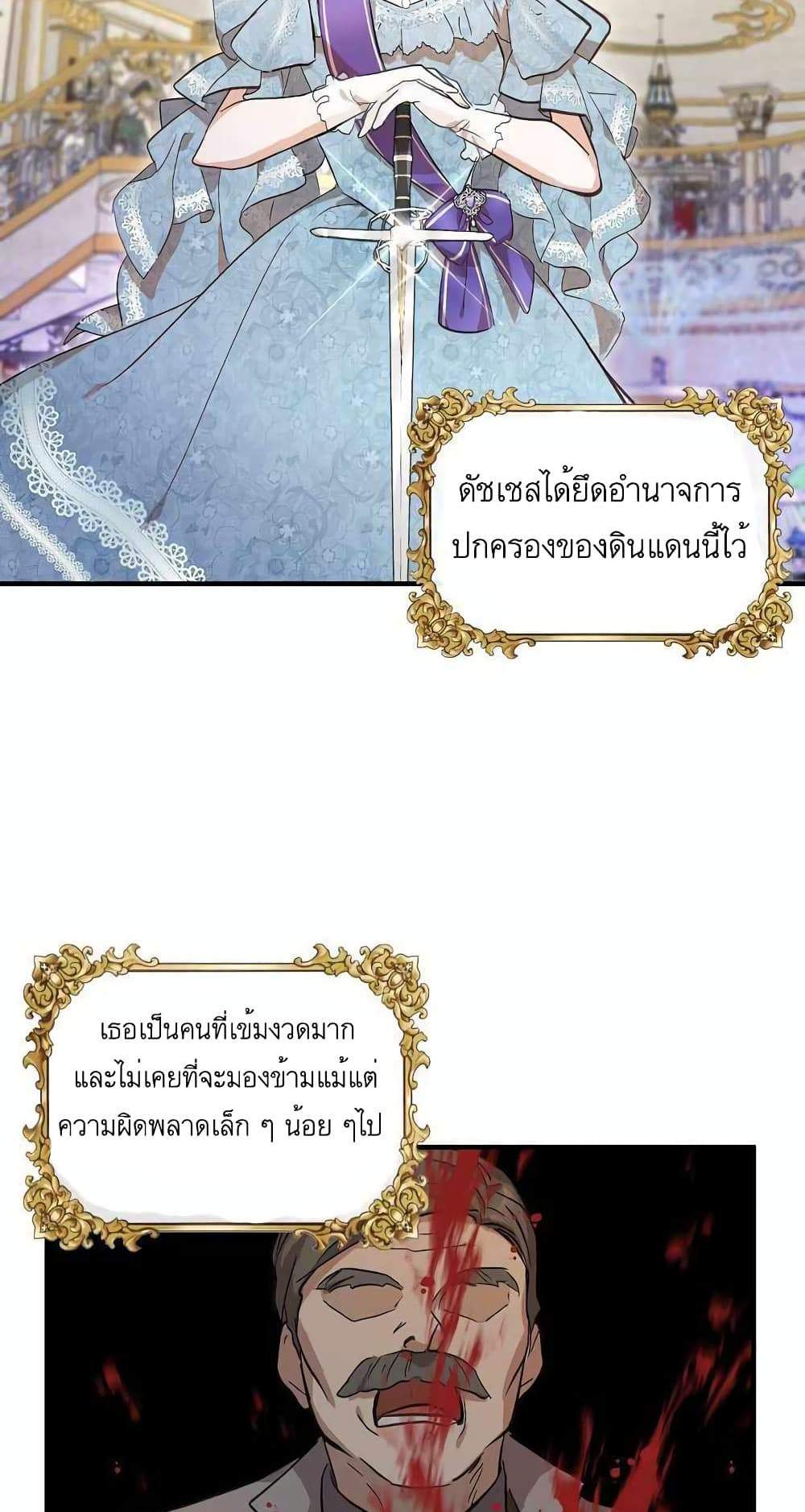 Doctor Resignation แปลไทย