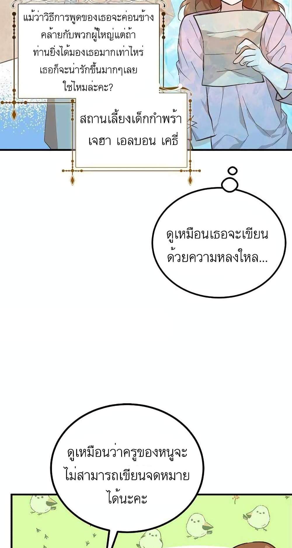 Doctor Resignation แปลไทย