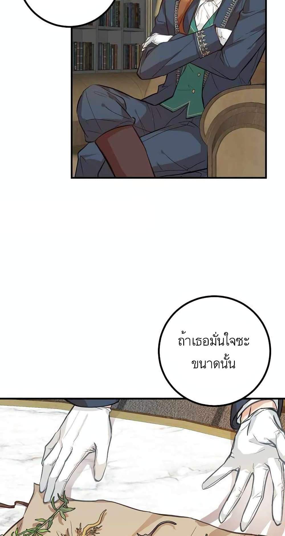 Doctor Resignation แปลไทย