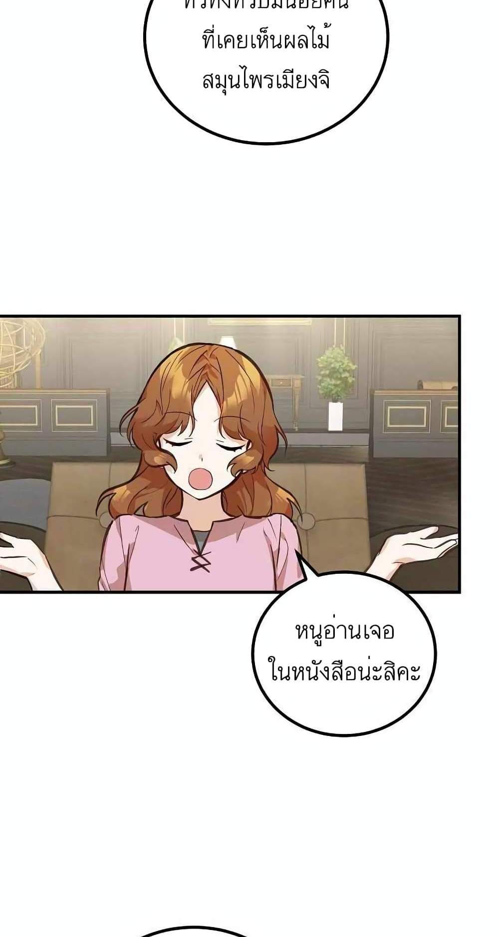 Doctor Resignation แปลไทย