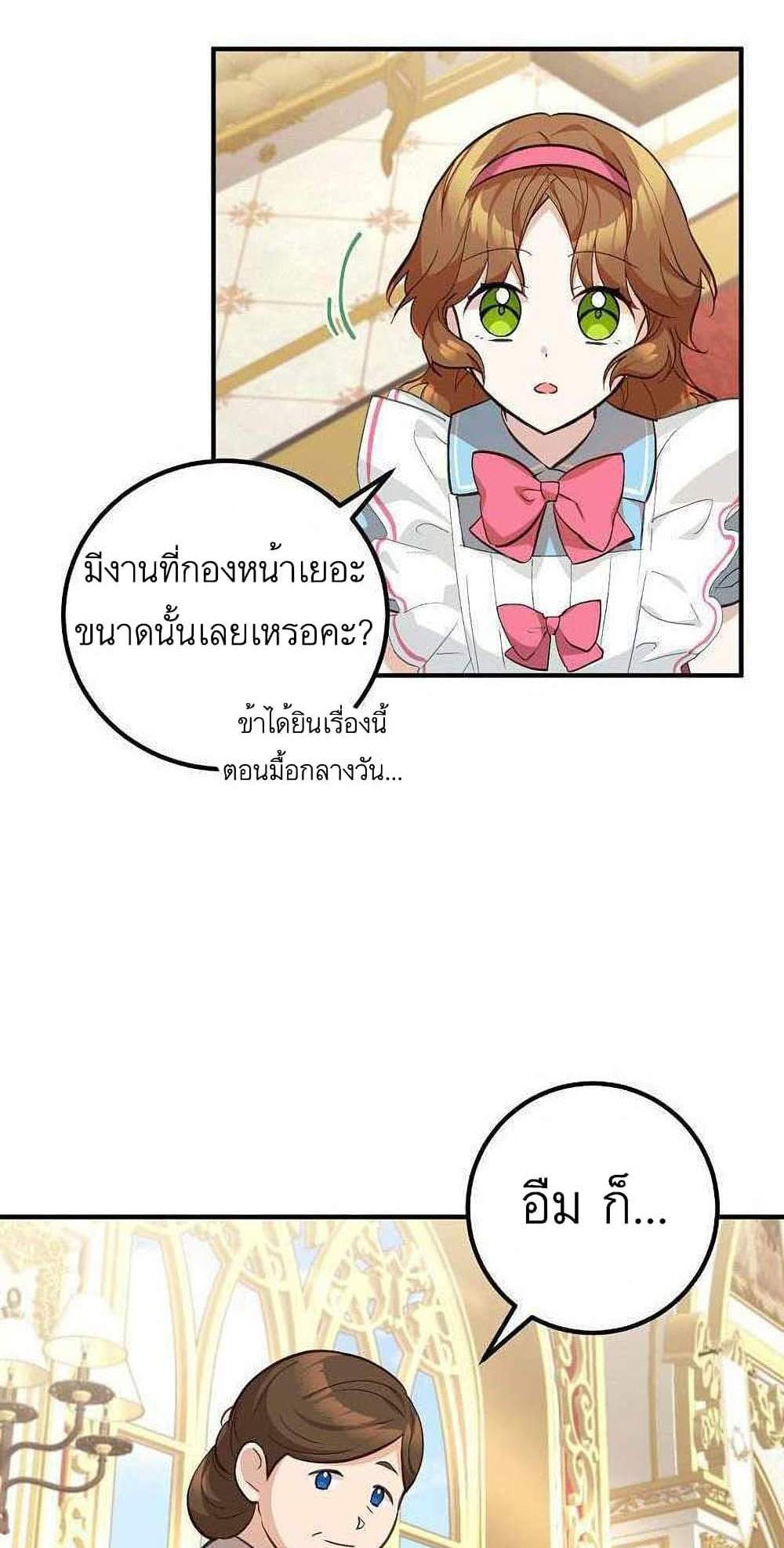 Doctor Resignation แปลไทย