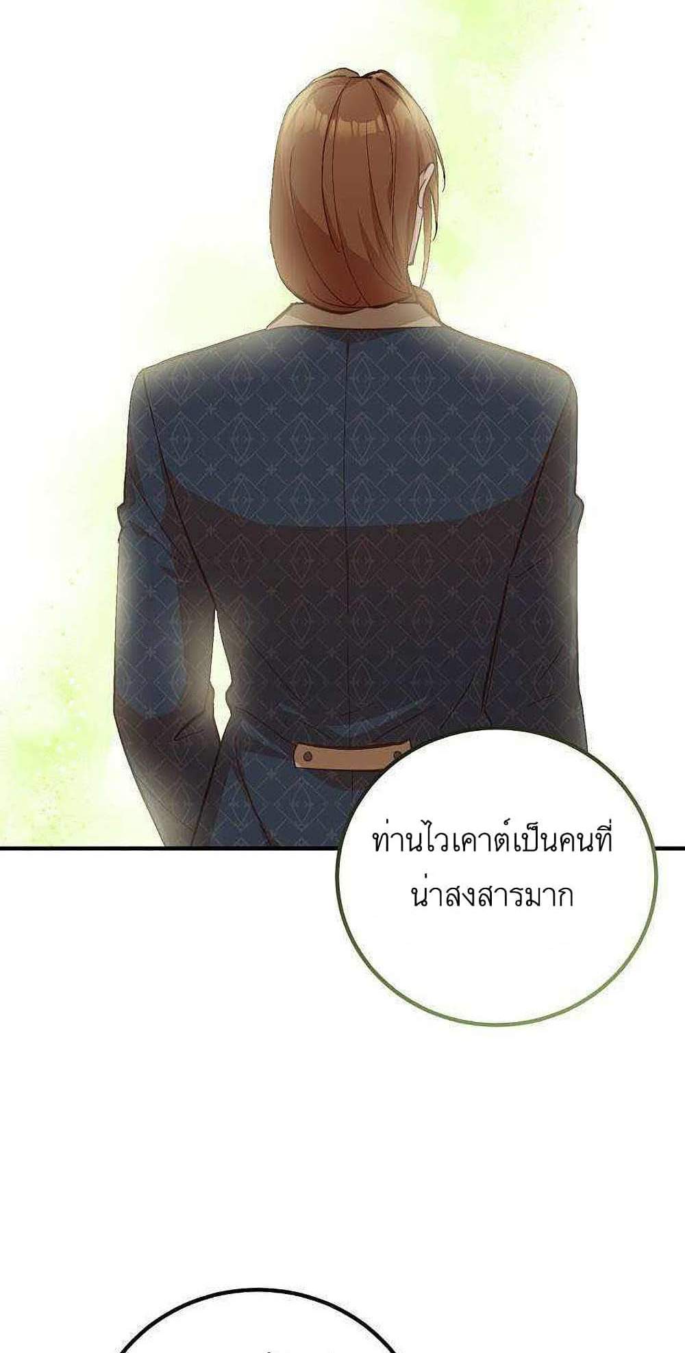 Doctor Resignation แปลไทย