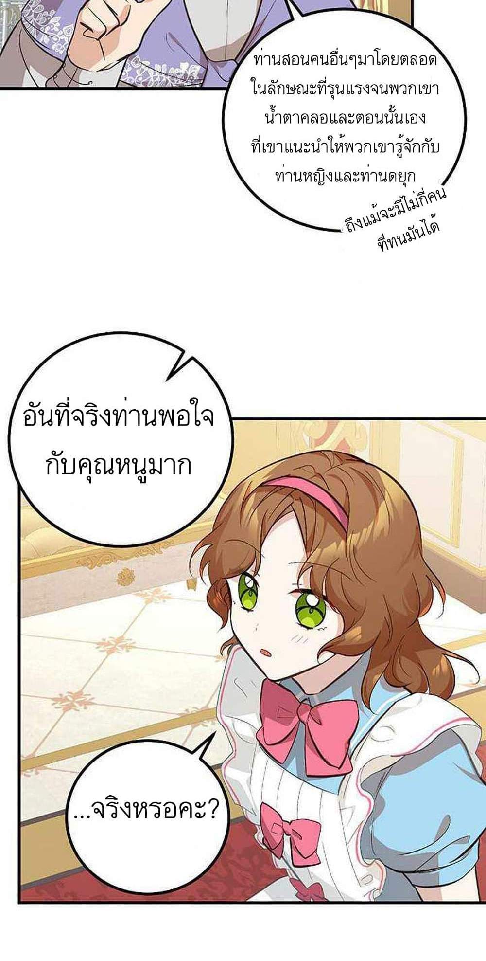 Doctor Resignation แปลไทย