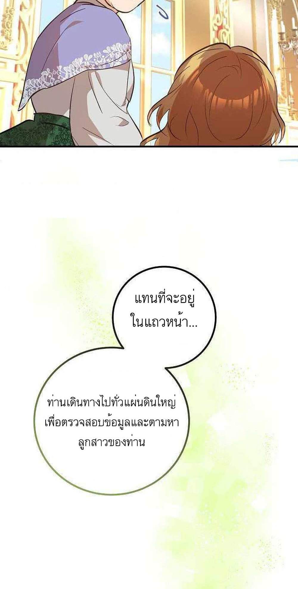 Doctor Resignation แปลไทย