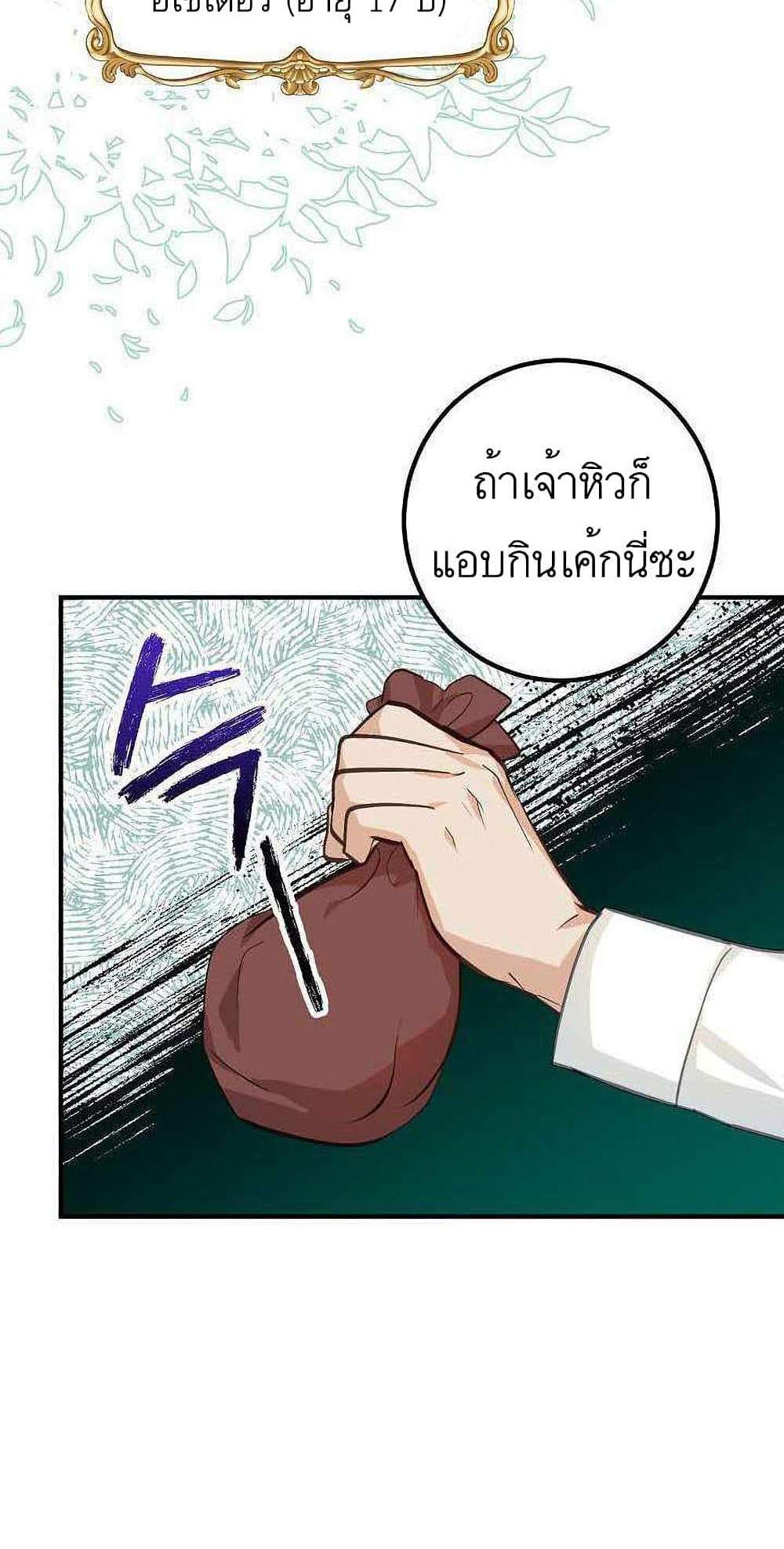 Doctor Resignation แปลไทย