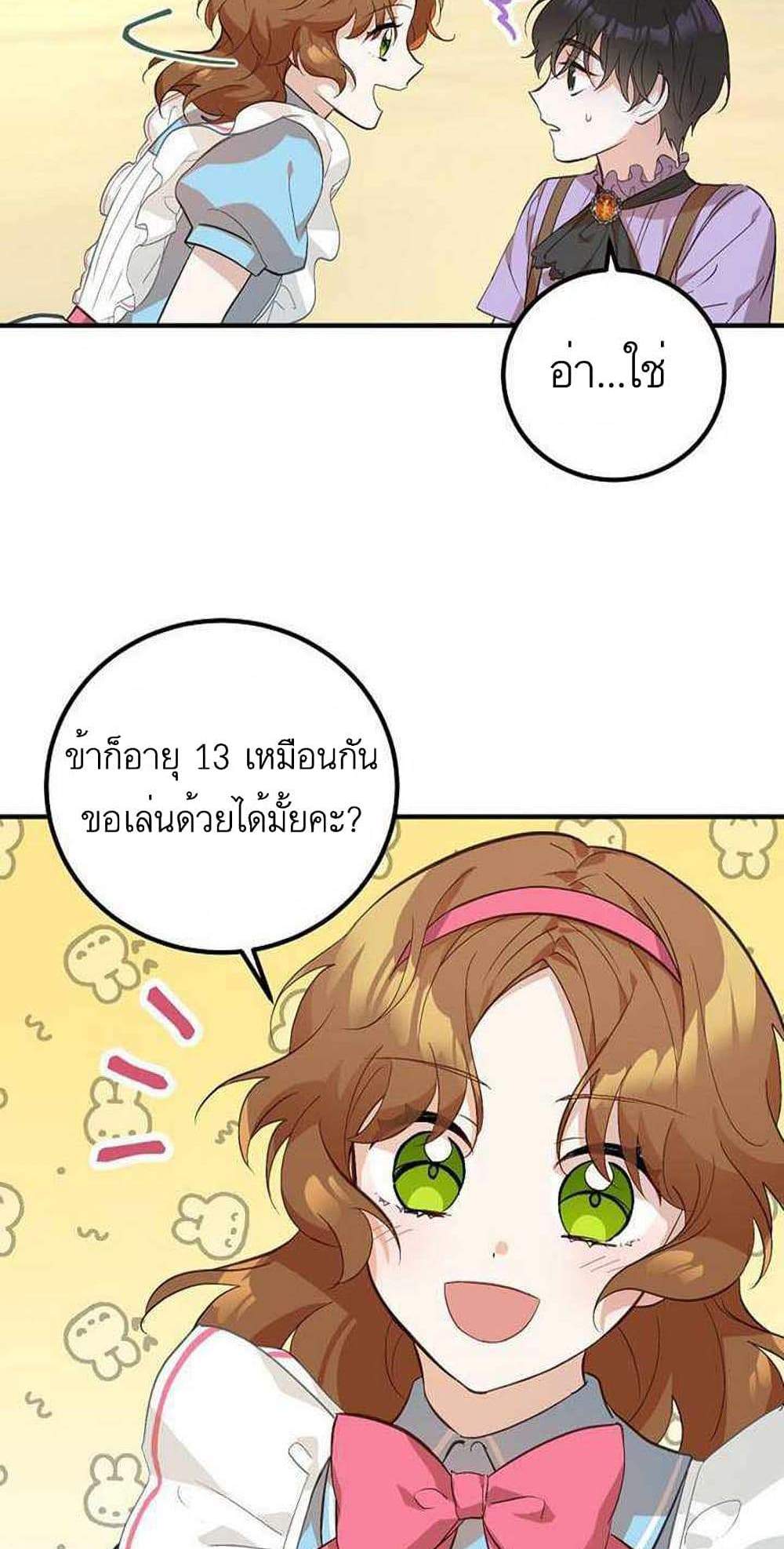 Doctor Resignation แปลไทย