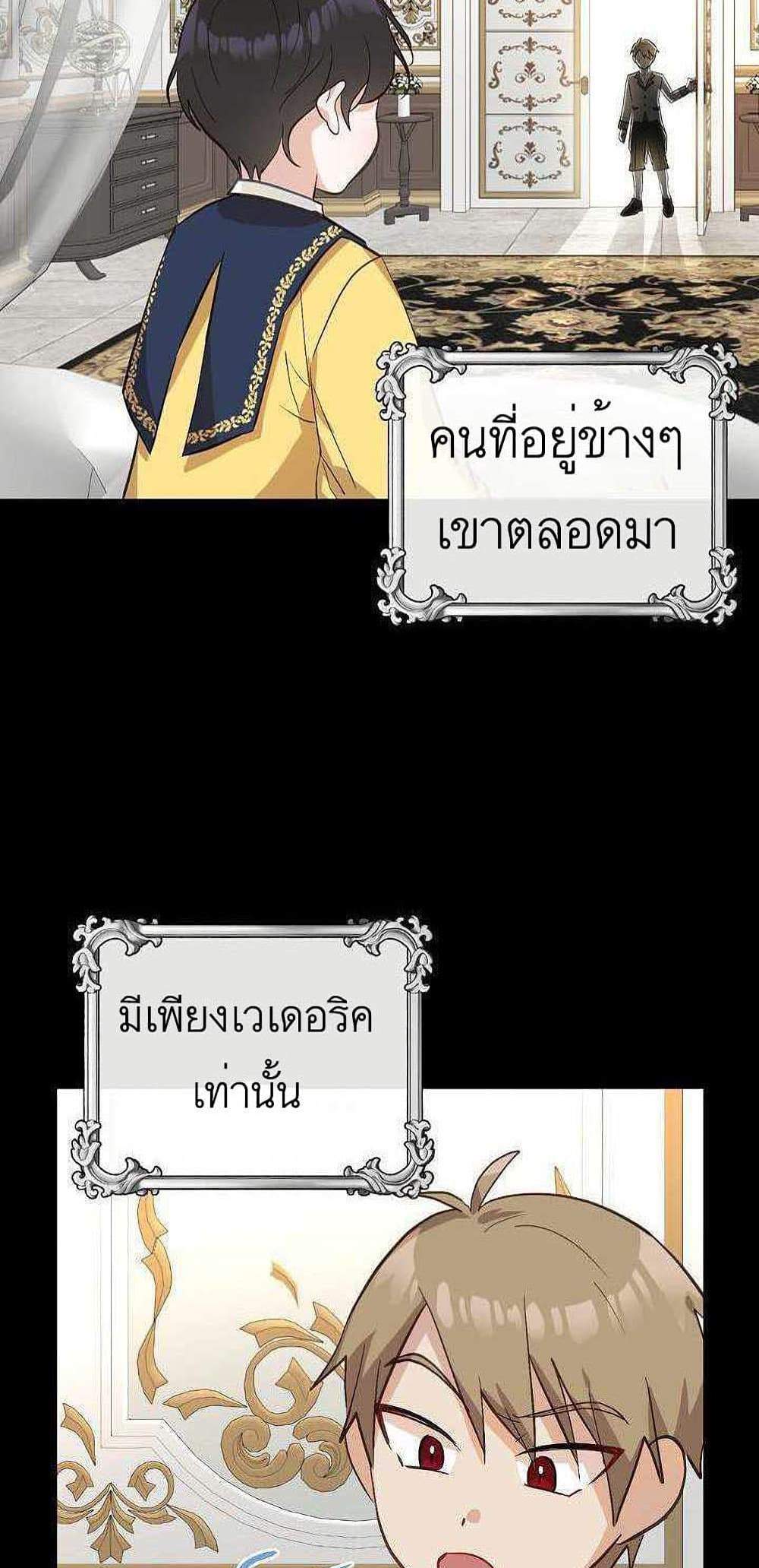 Doctor Resignation แปลไทย