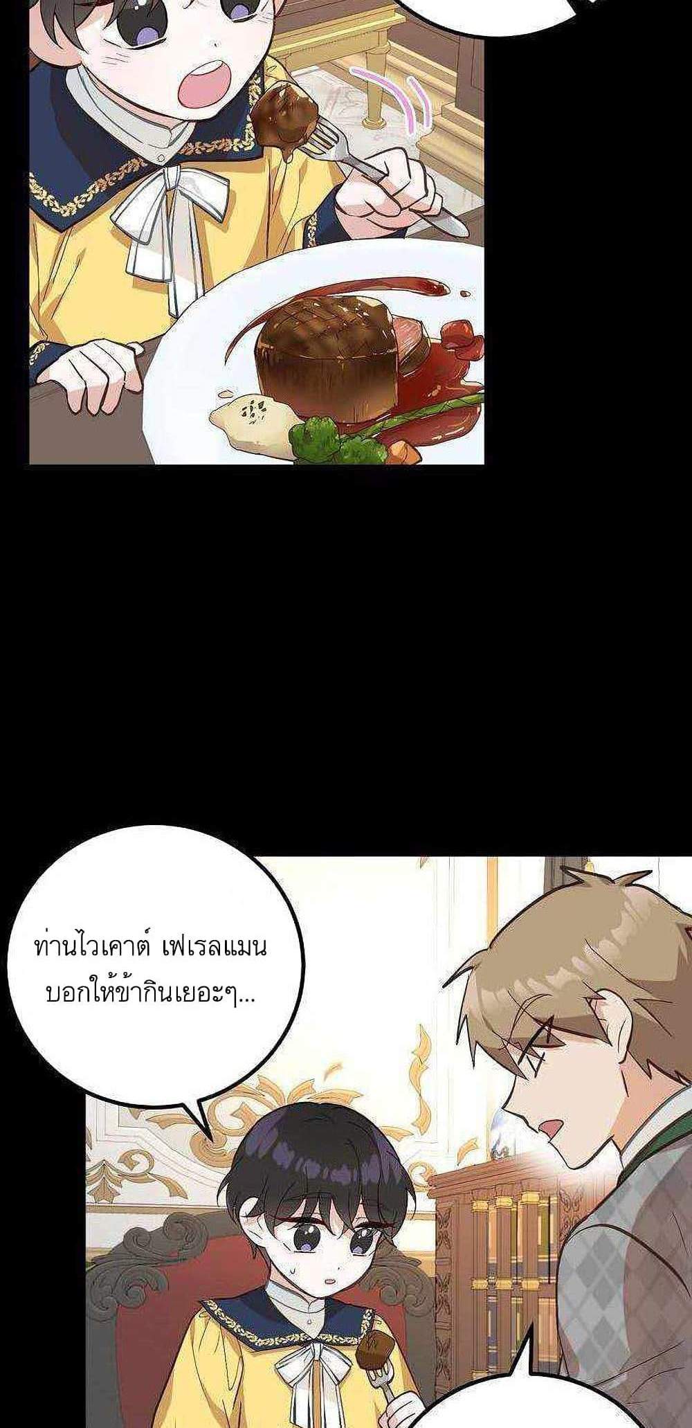 Doctor Resignation แปลไทย