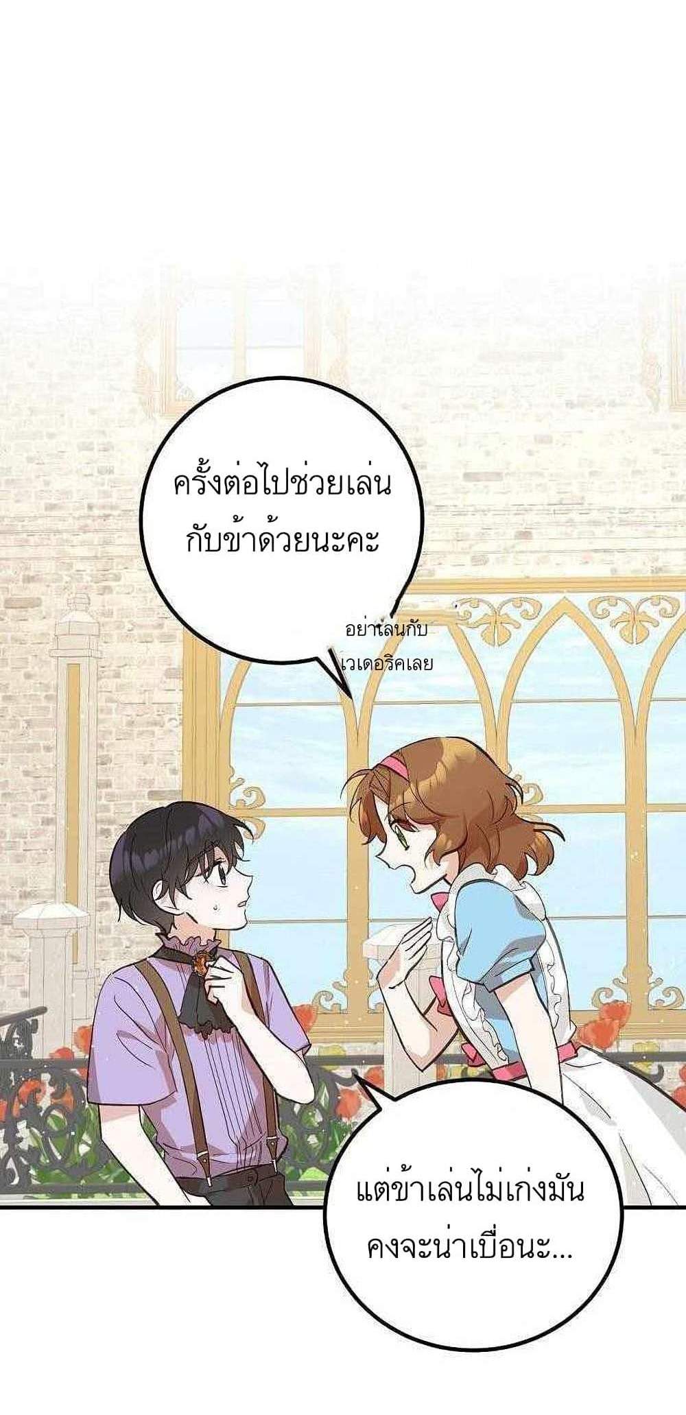 Doctor Resignation แปลไทย