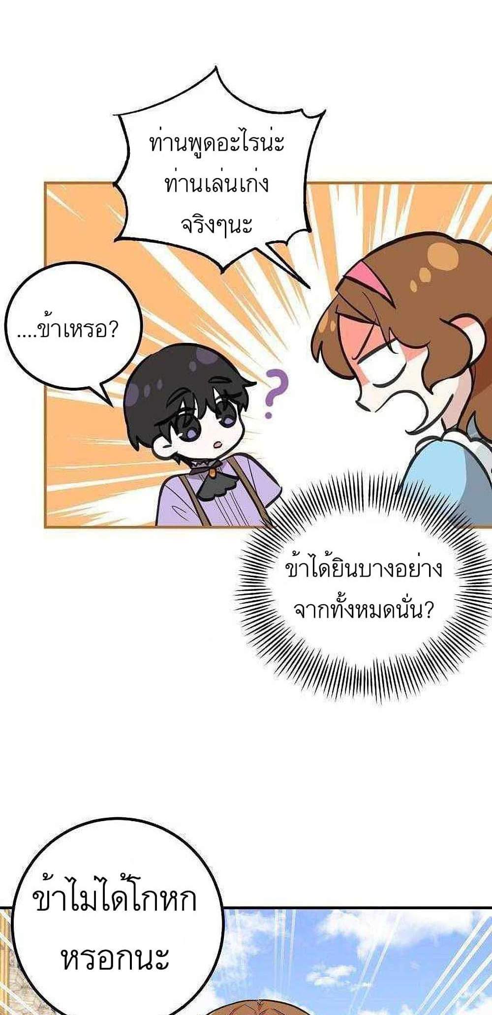 Doctor Resignation แปลไทย