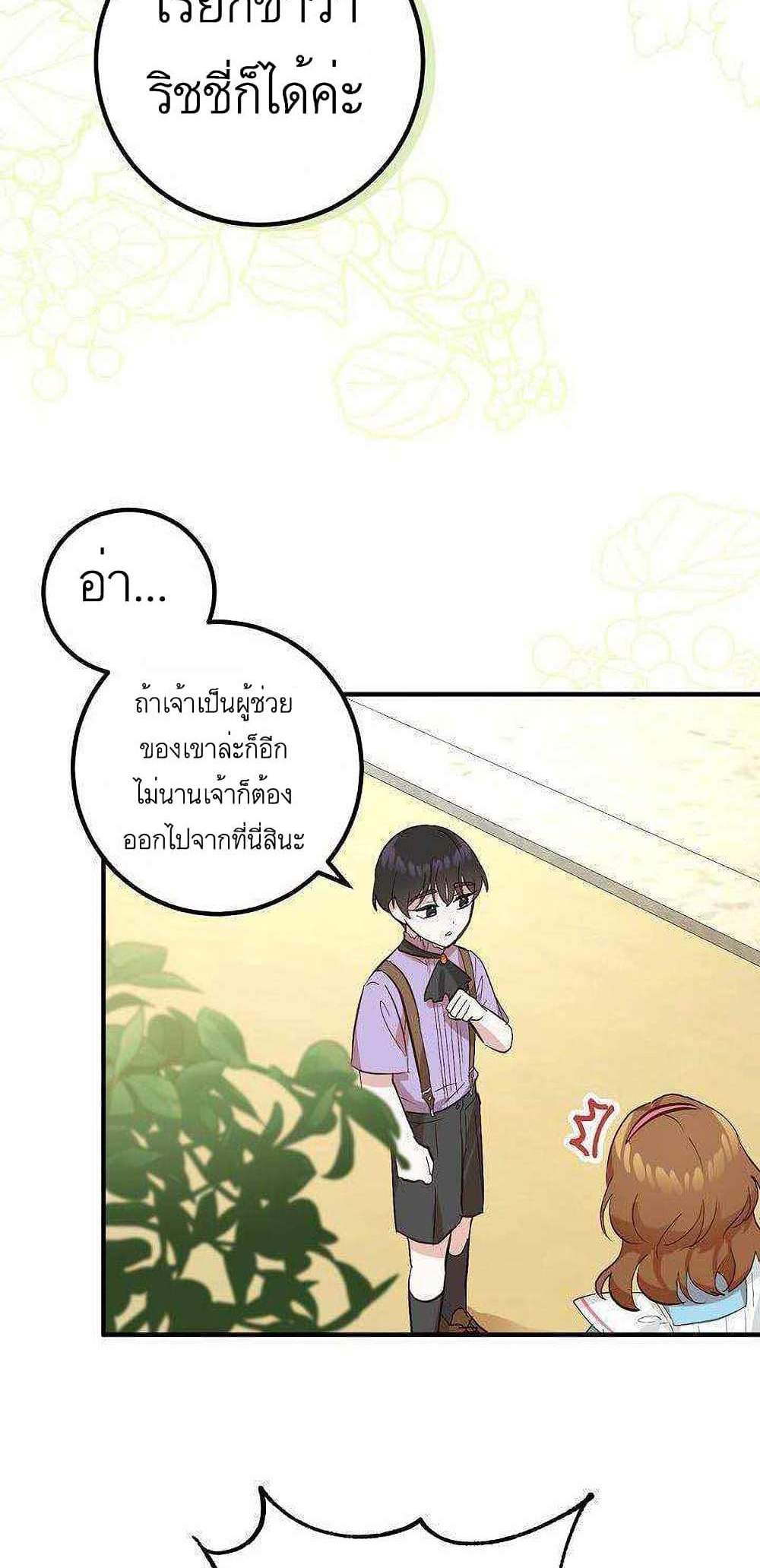 Doctor Resignation แปลไทย