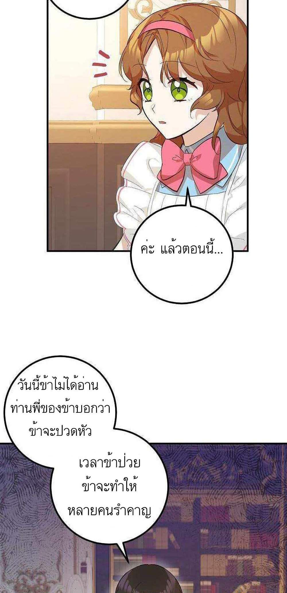 Doctor Resignation แปลไทย