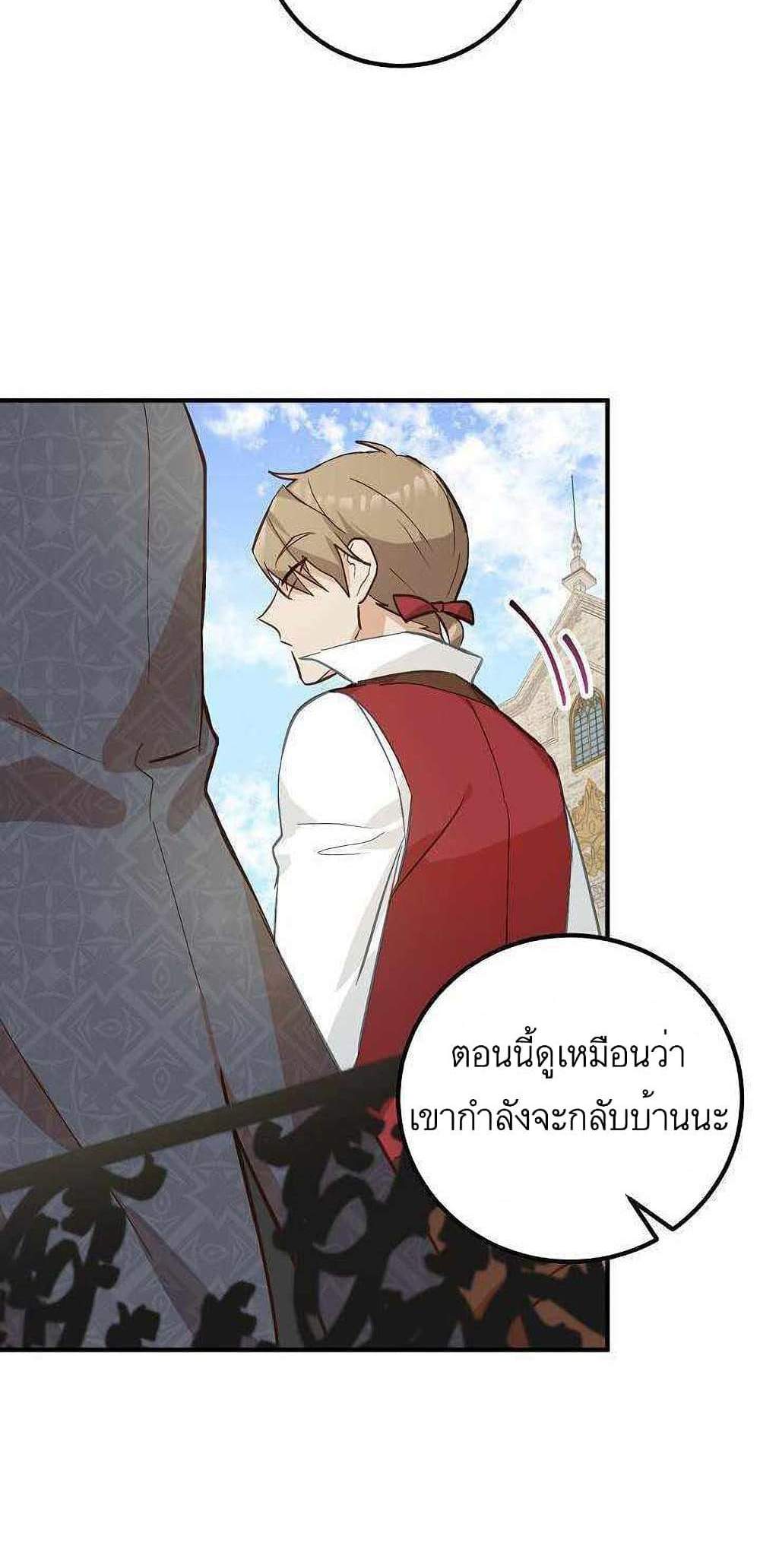 Doctor Resignation แปลไทย