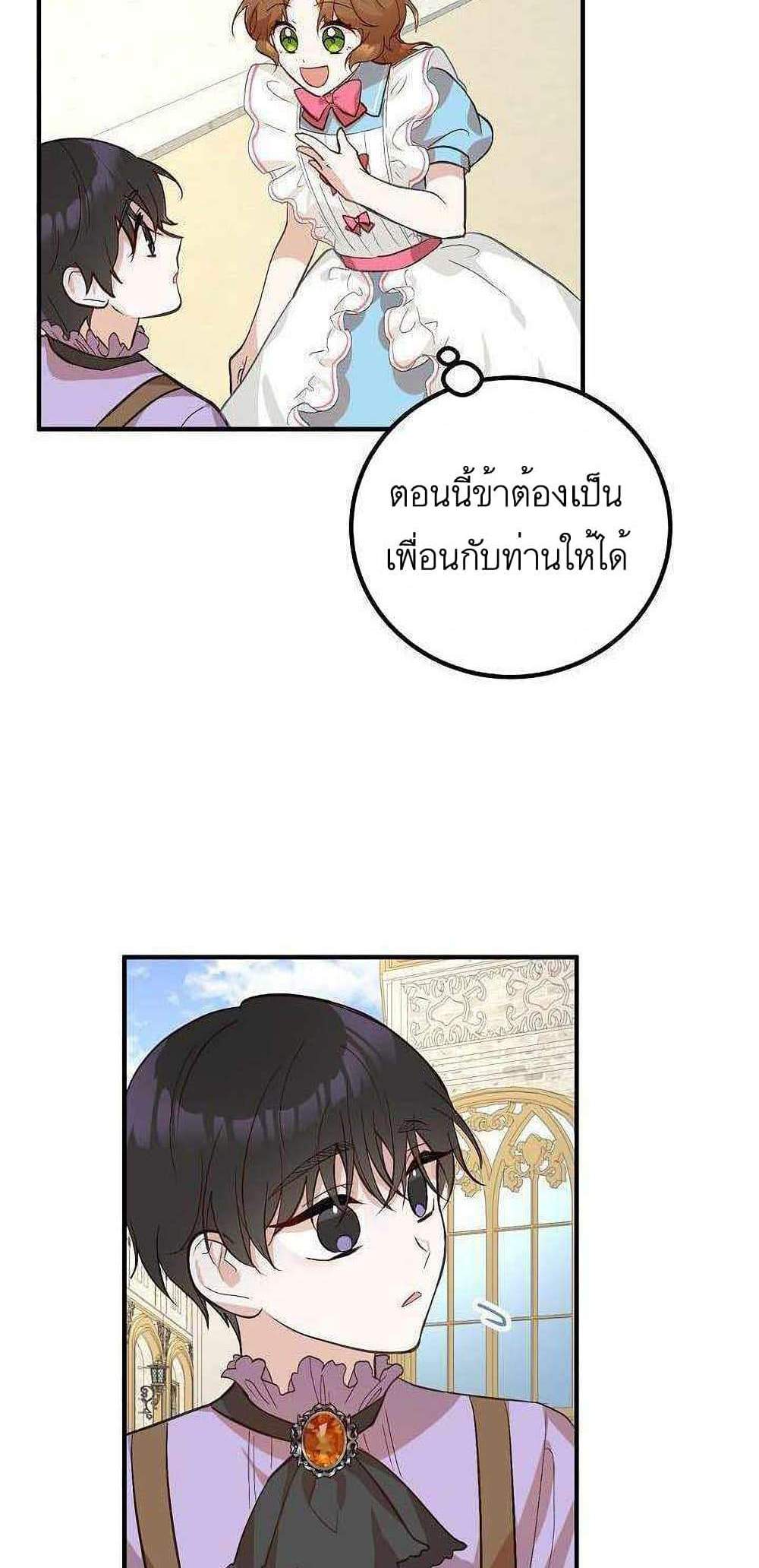 Doctor Resignation แปลไทย