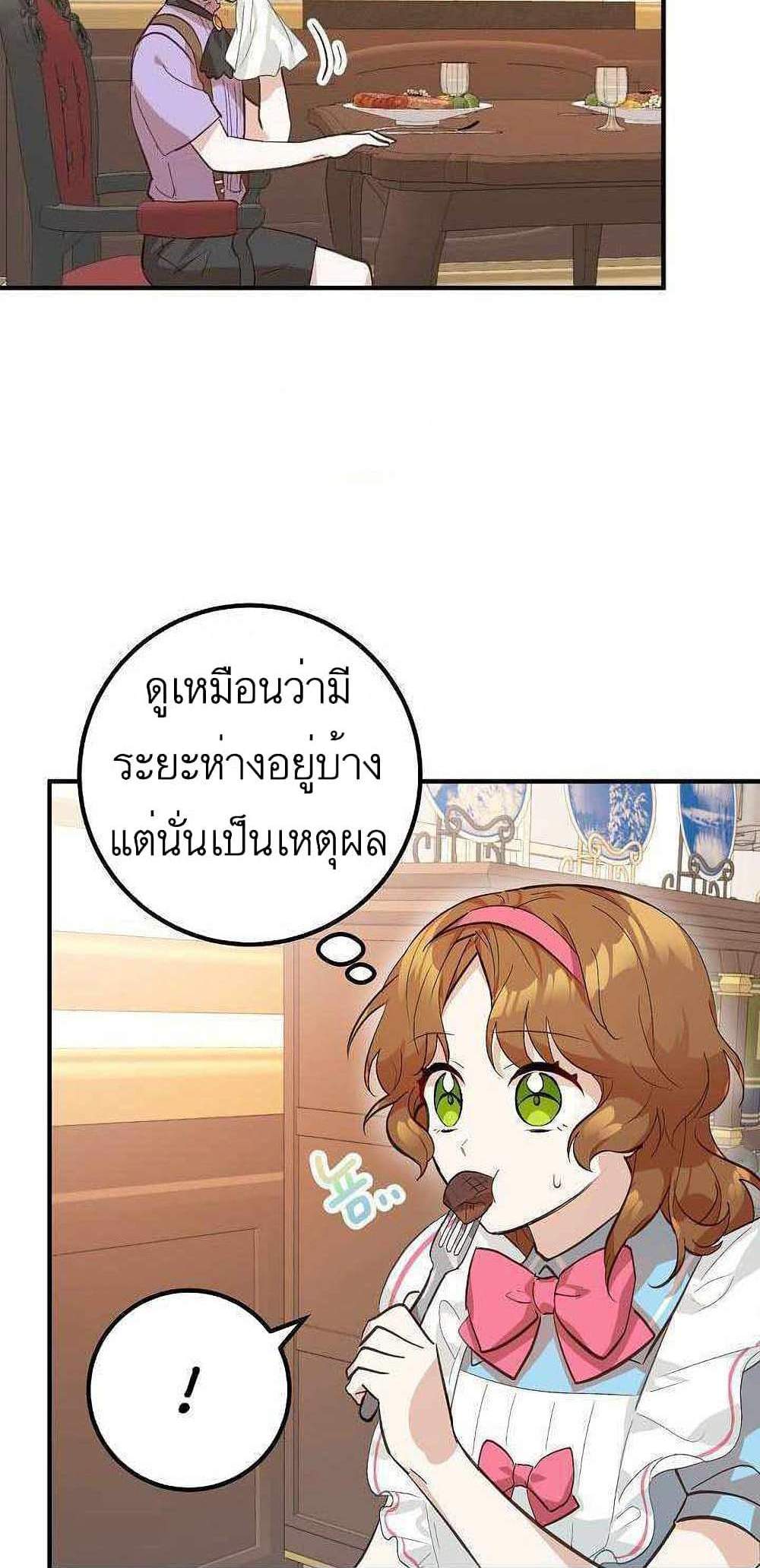 Doctor Resignation แปลไทย