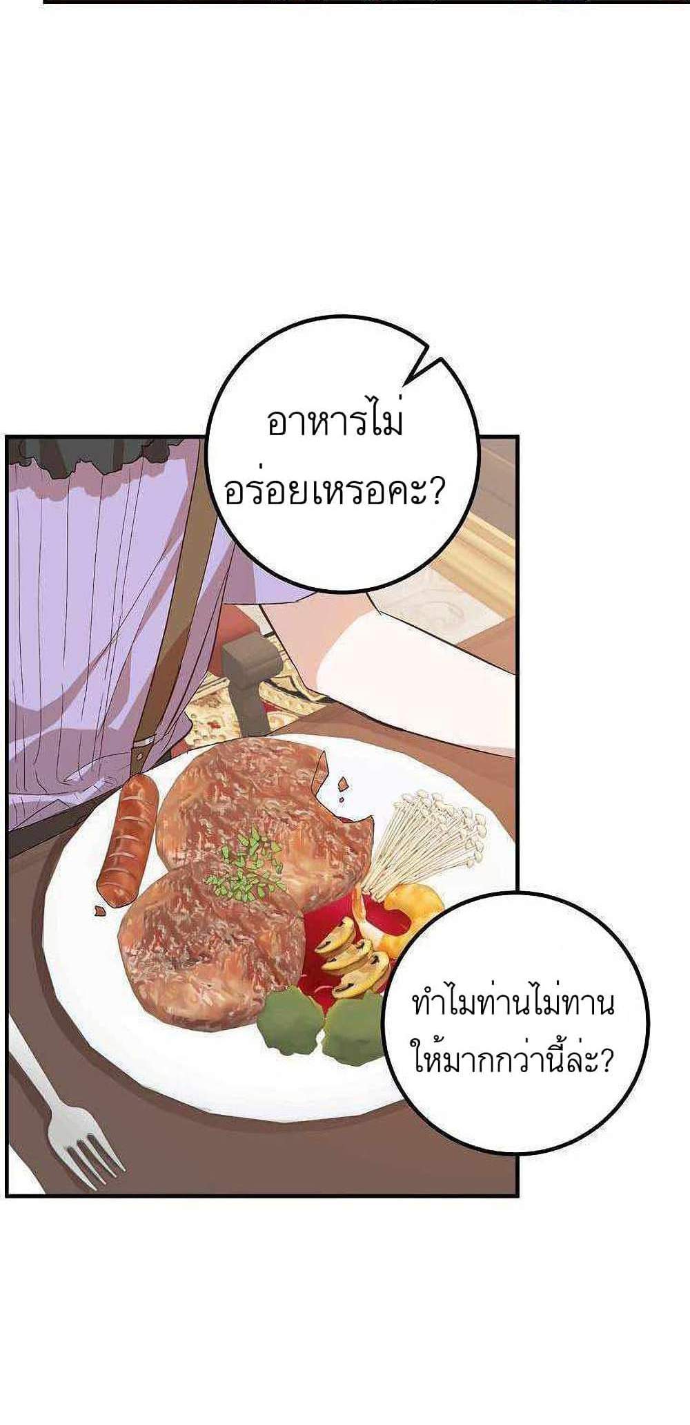 Doctor Resignation แปลไทย