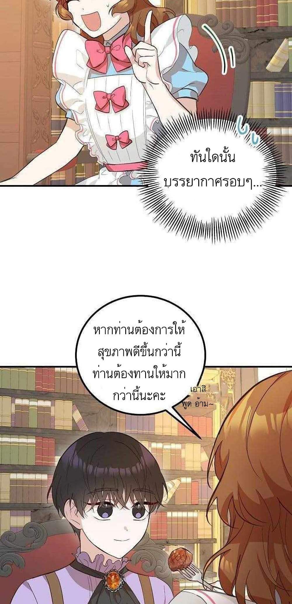 Doctor Resignation แปลไทย