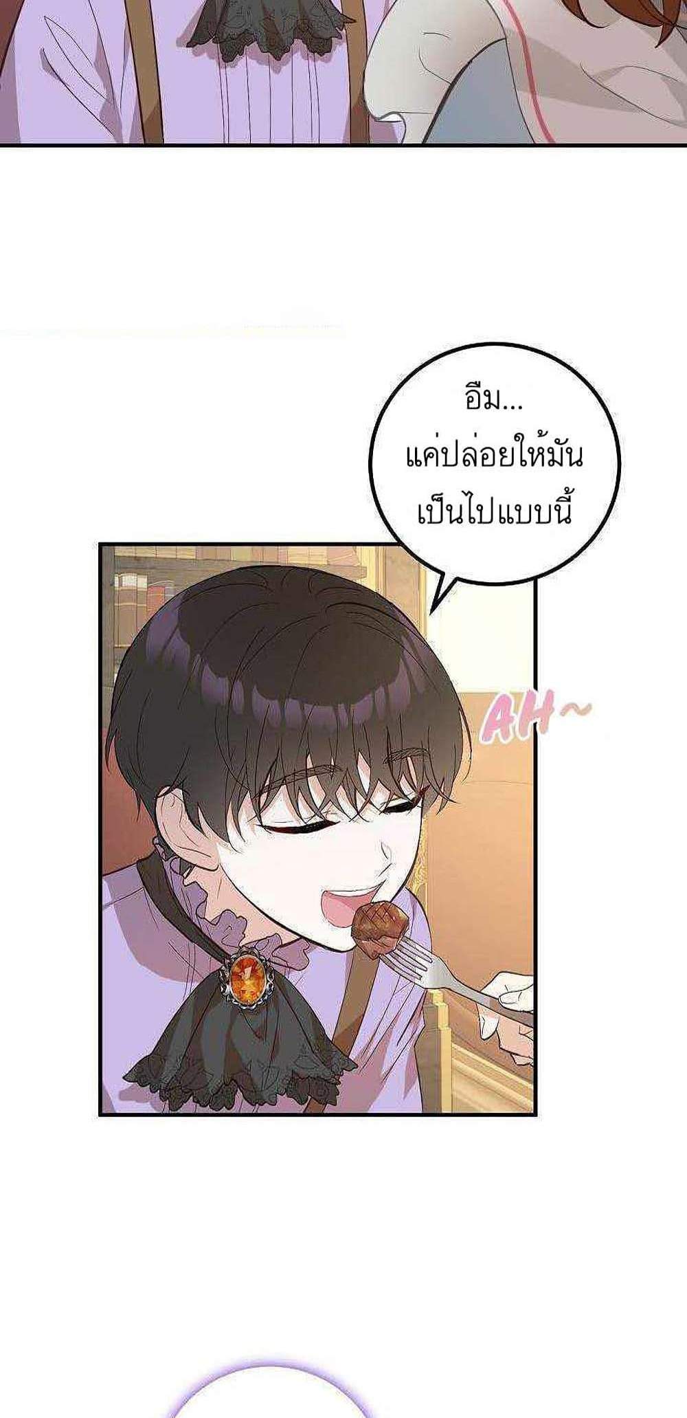 Doctor Resignation แปลไทย