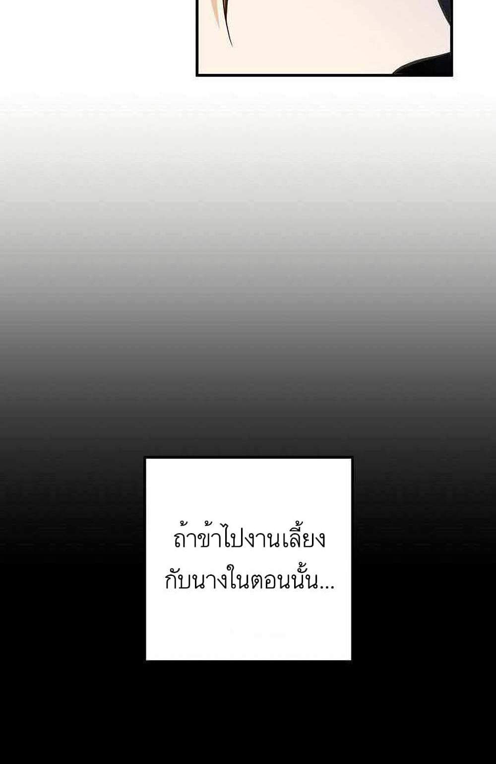 Doctor Resignation แปลไทย