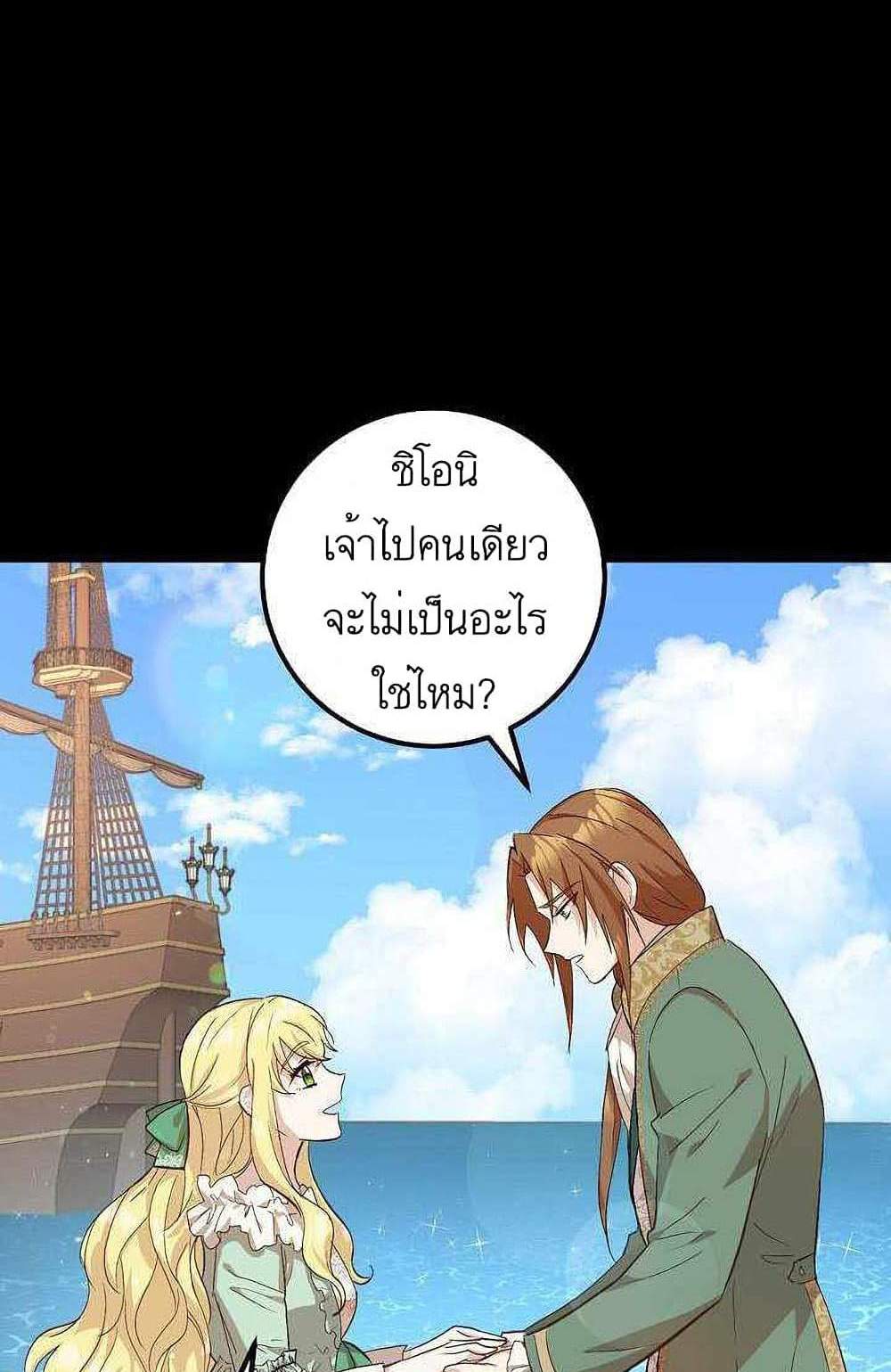 Doctor Resignation แปลไทย