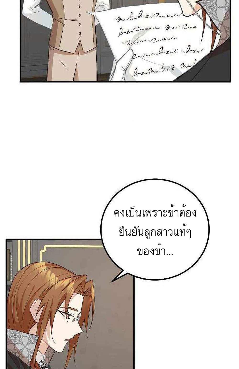 Doctor Resignation แปลไทย