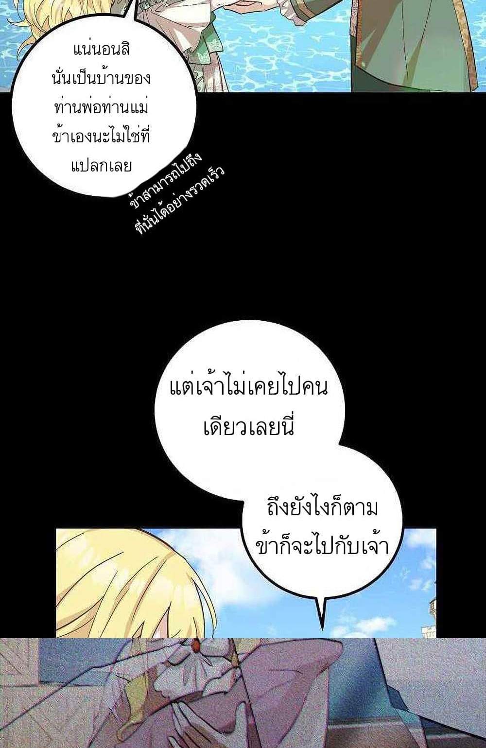 Doctor Resignation แปลไทย