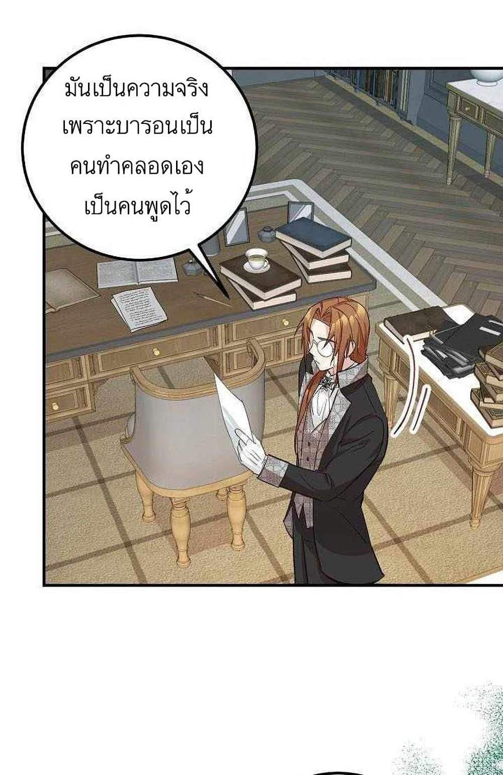 Doctor Resignation แปลไทย