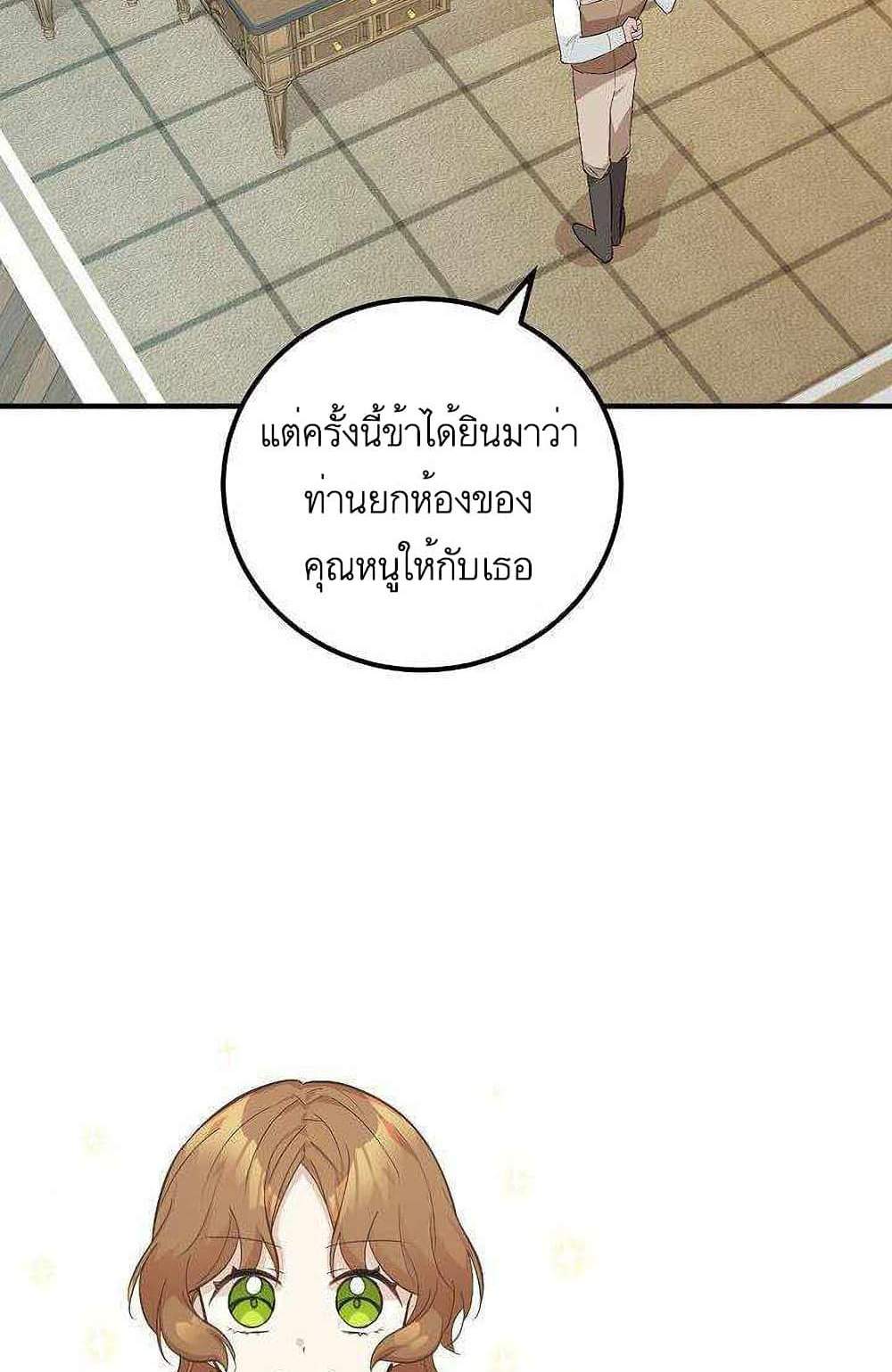 Doctor Resignation แปลไทย