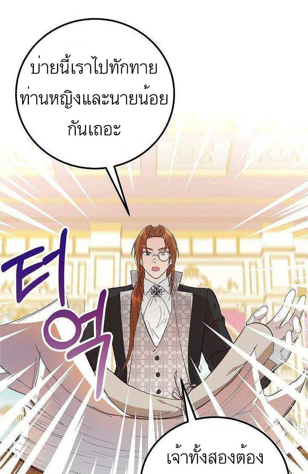 Doctor Resignation แปลไทย