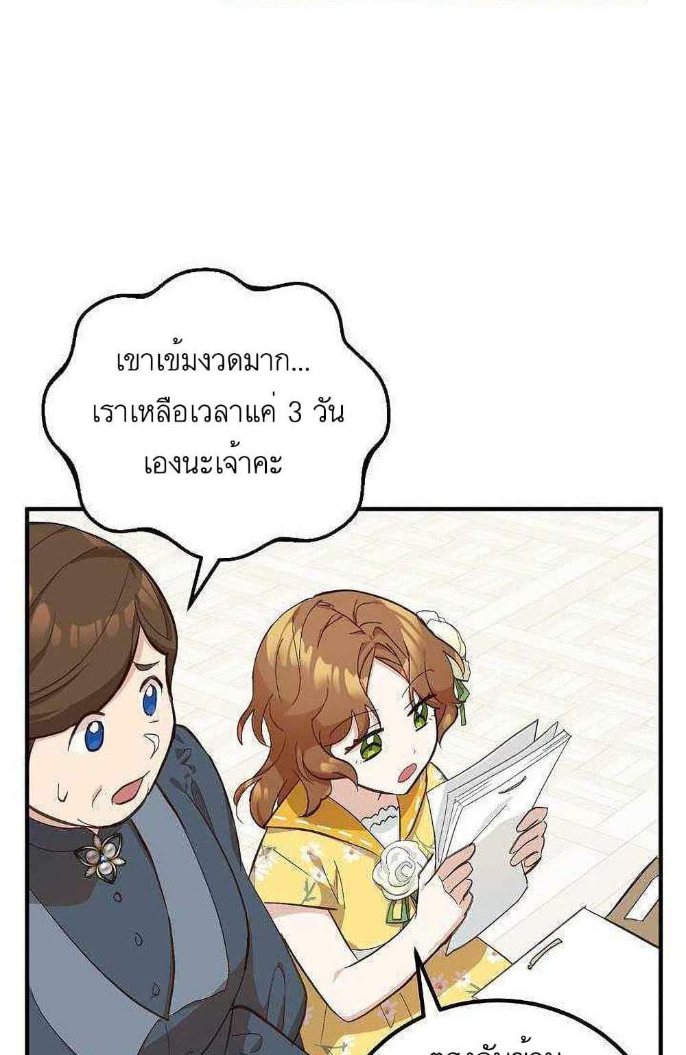 Doctor Resignation แปลไทย