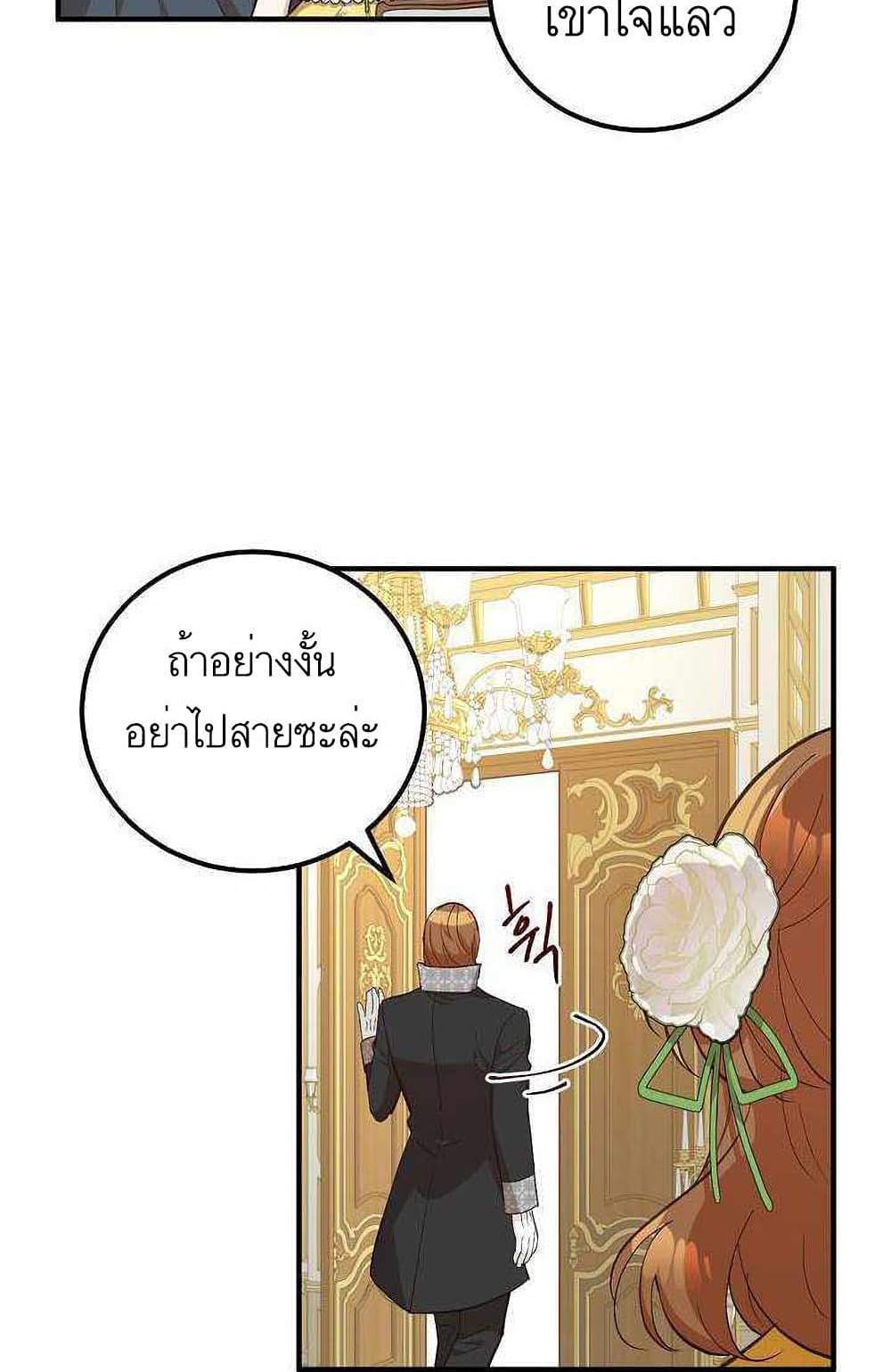 Doctor Resignation แปลไทย