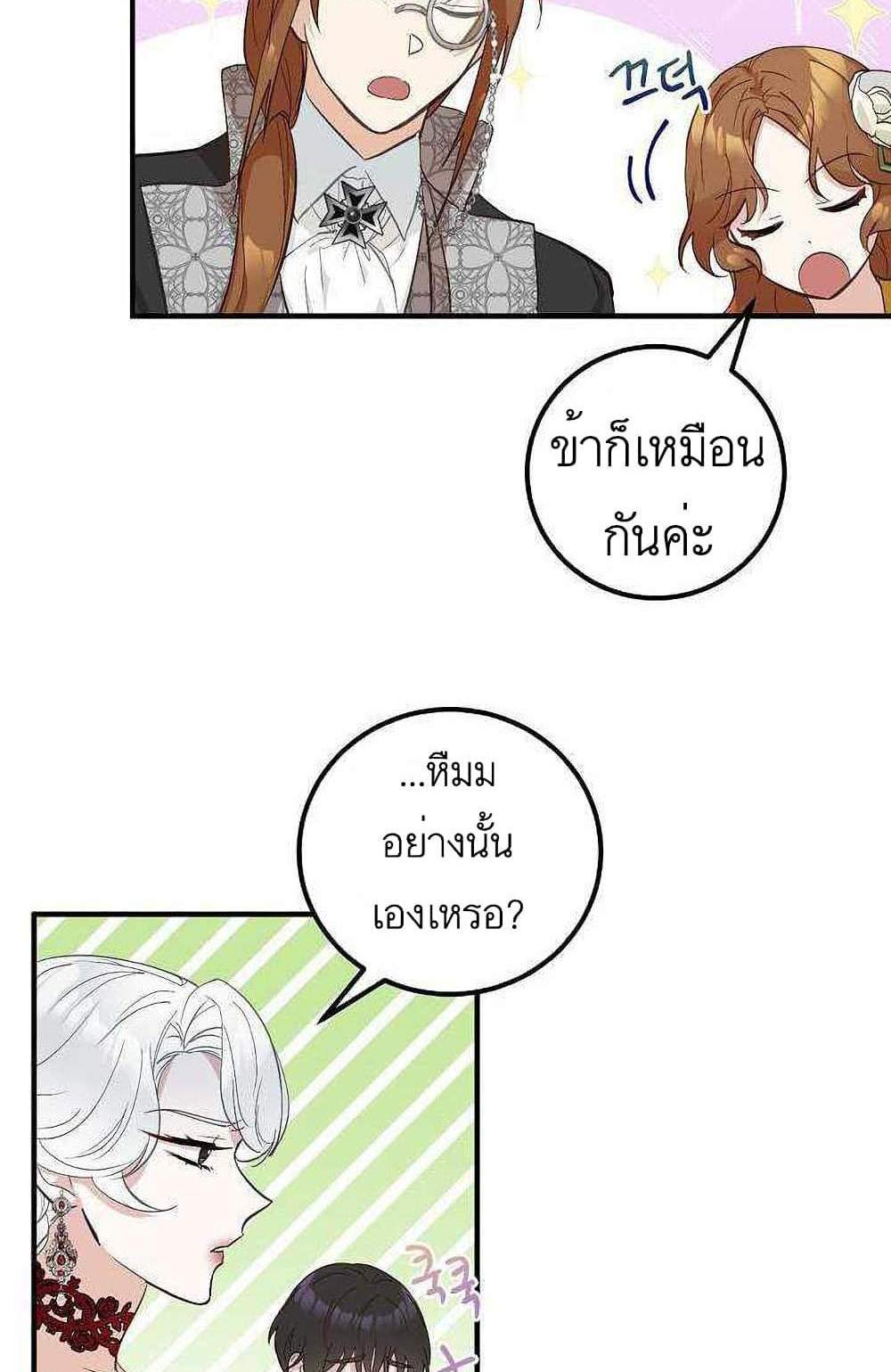 Doctor Resignation แปลไทย