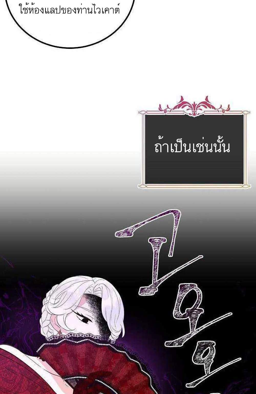 Doctor Resignation แปลไทย