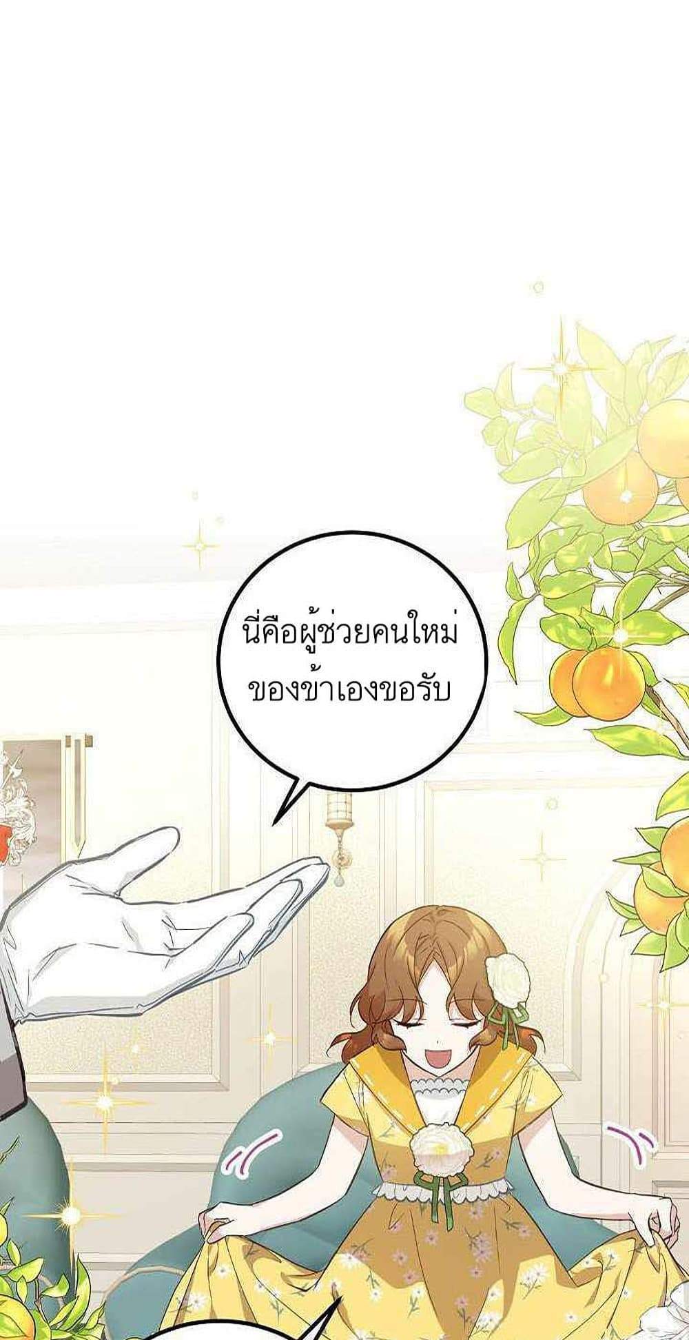 Doctor Resignation แปลไทย