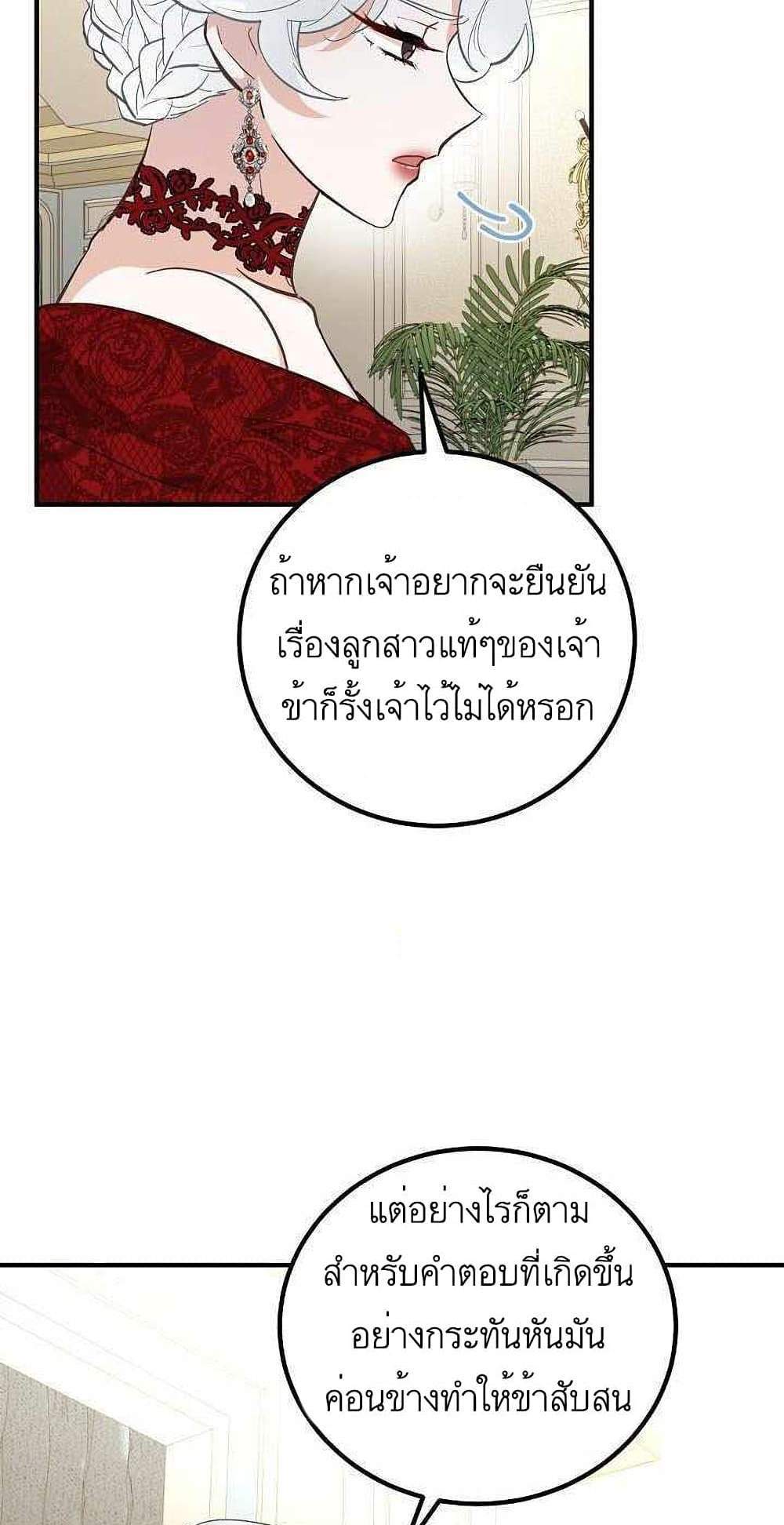 Doctor Resignation แปลไทย