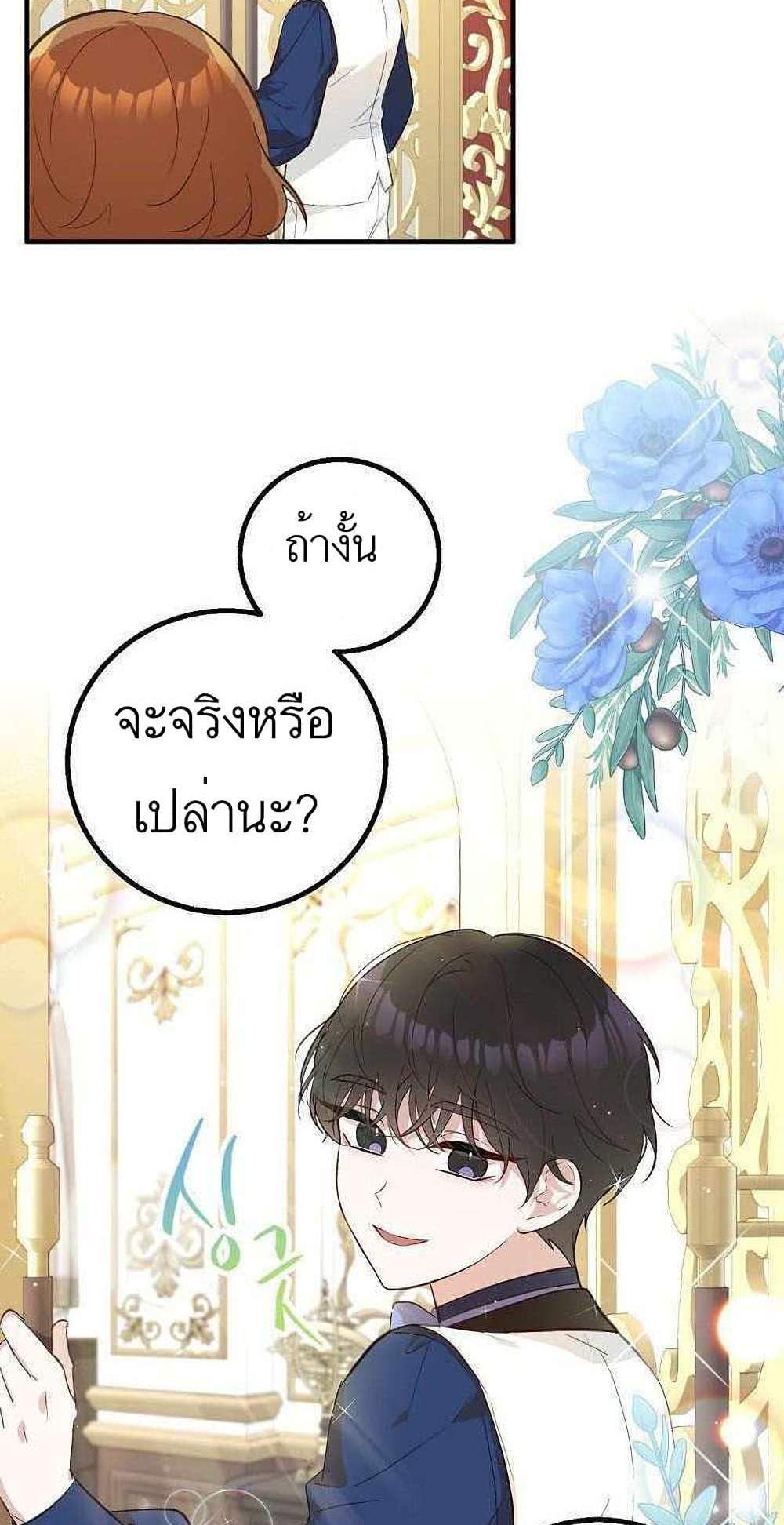 Doctor Resignation แปลไทย