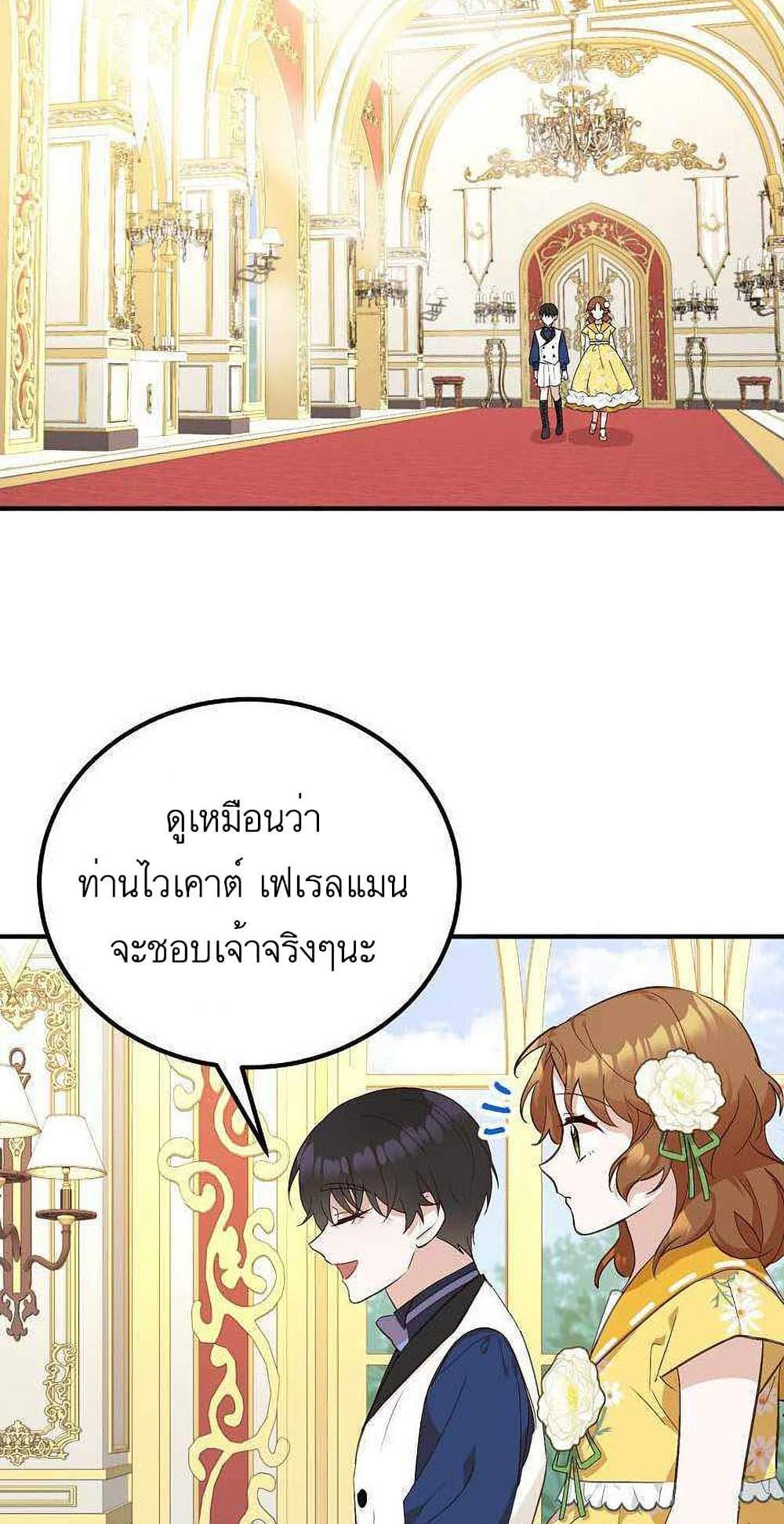 Doctor Resignation แปลไทย