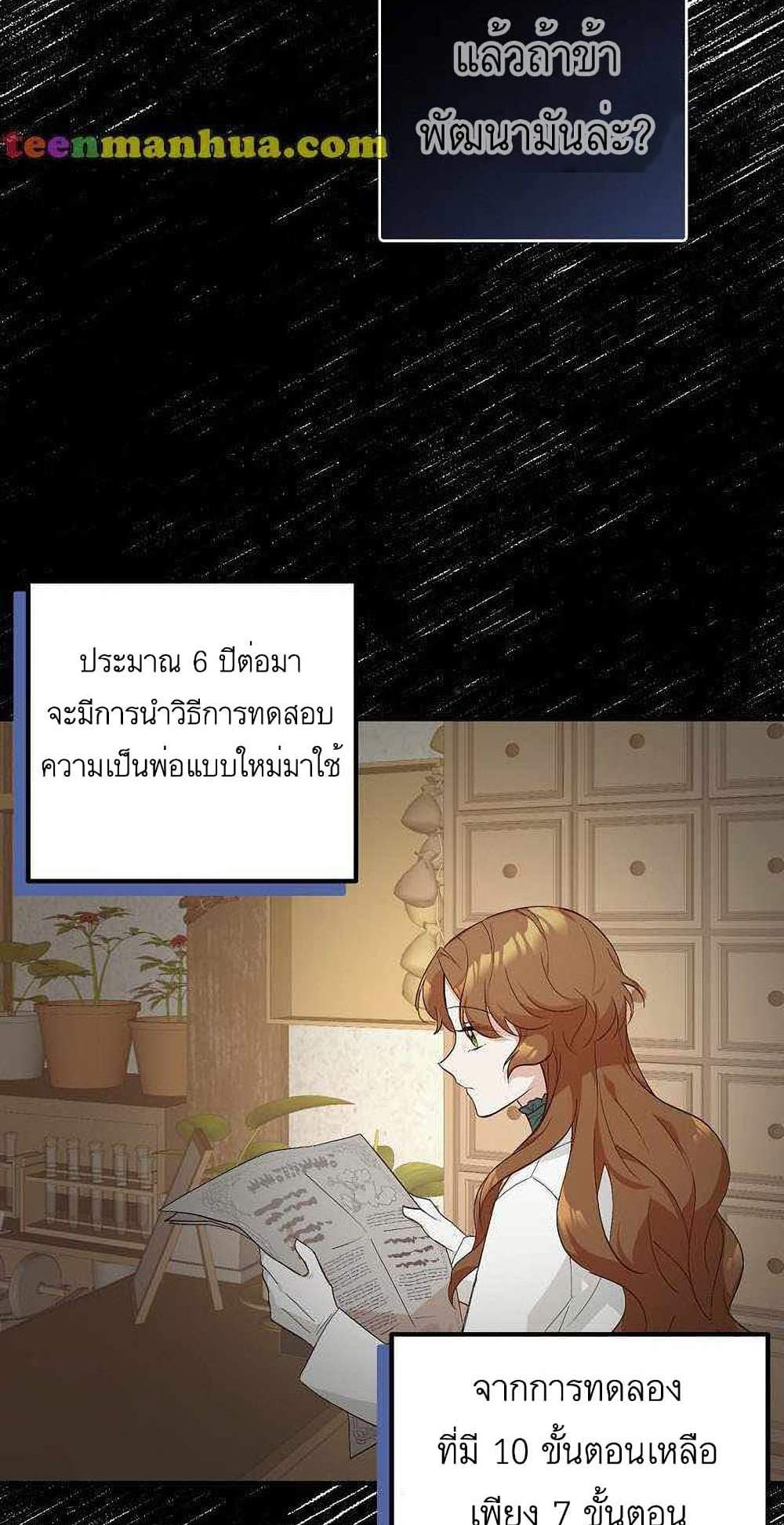 Doctor Resignation แปลไทย