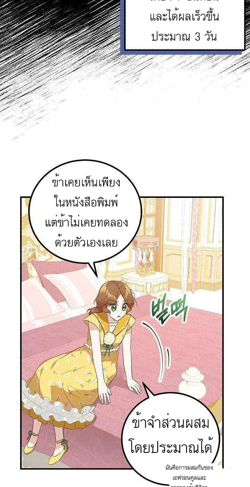 Doctor Resignation แปลไทย