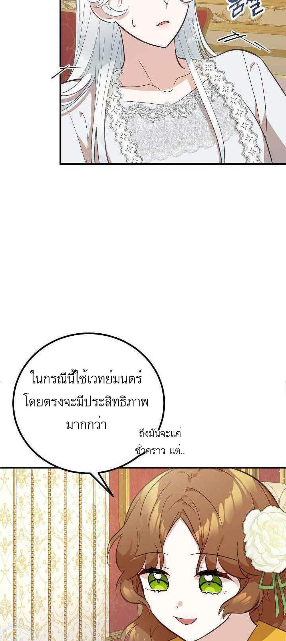 Doctor Resignation แปลไทย