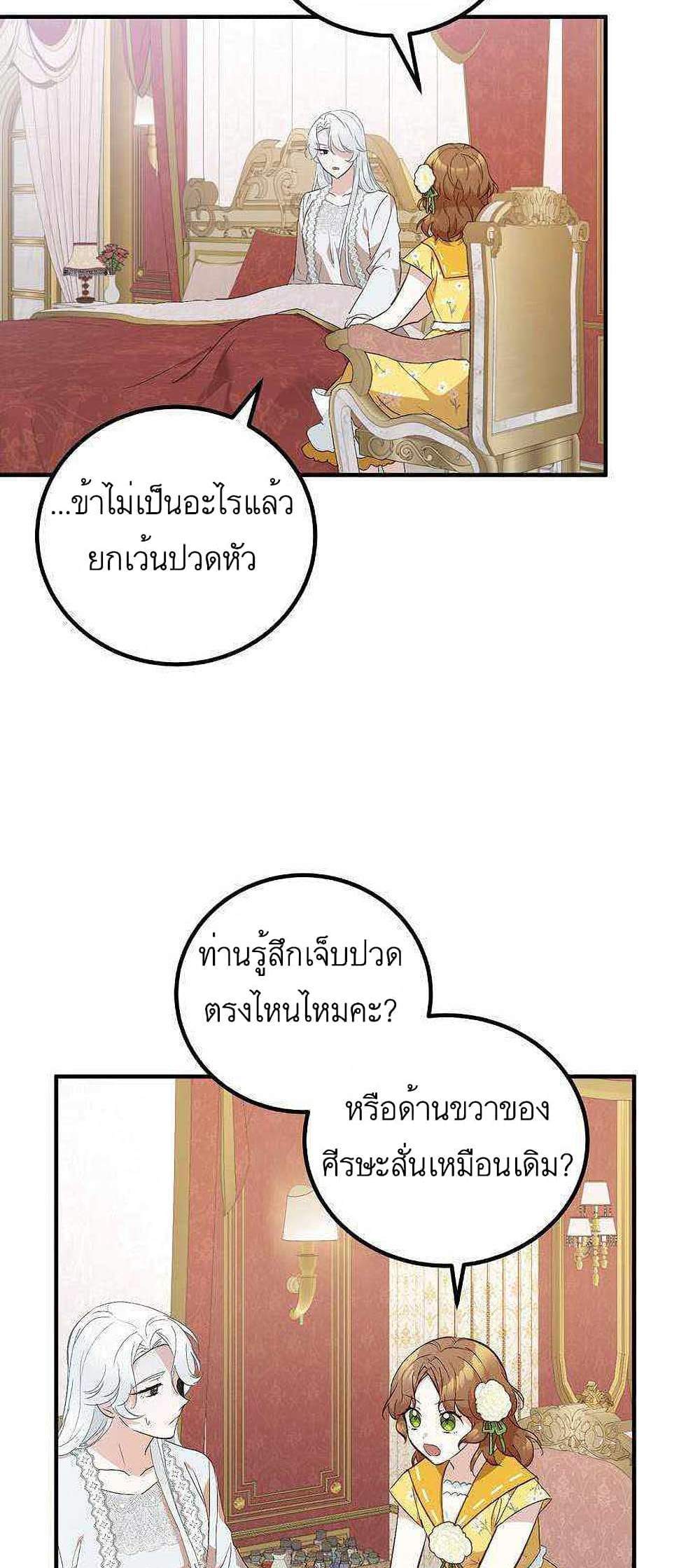 Doctor Resignation แปลไทย