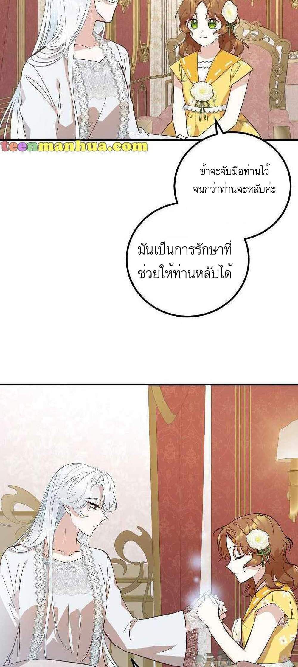 Doctor Resignation แปลไทย