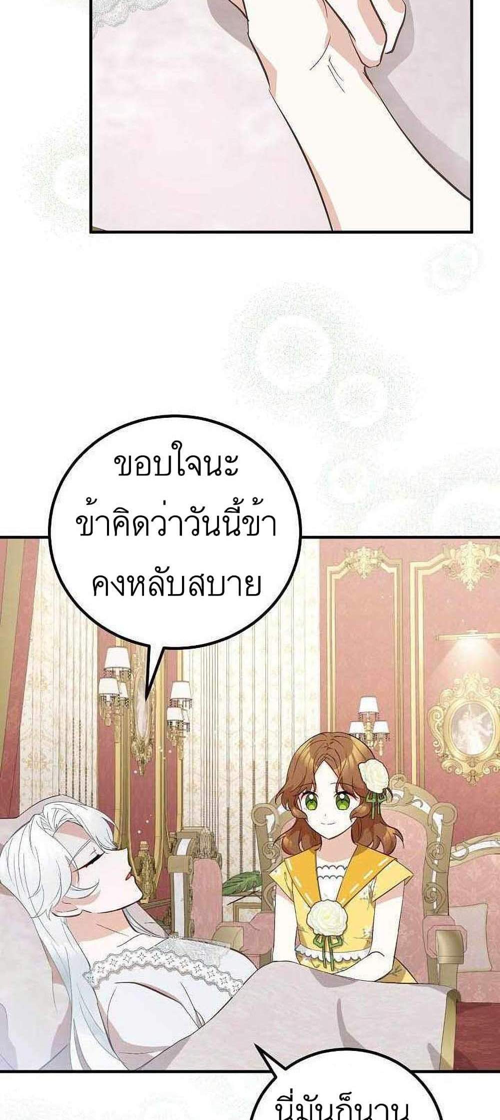 Doctor Resignation แปลไทย