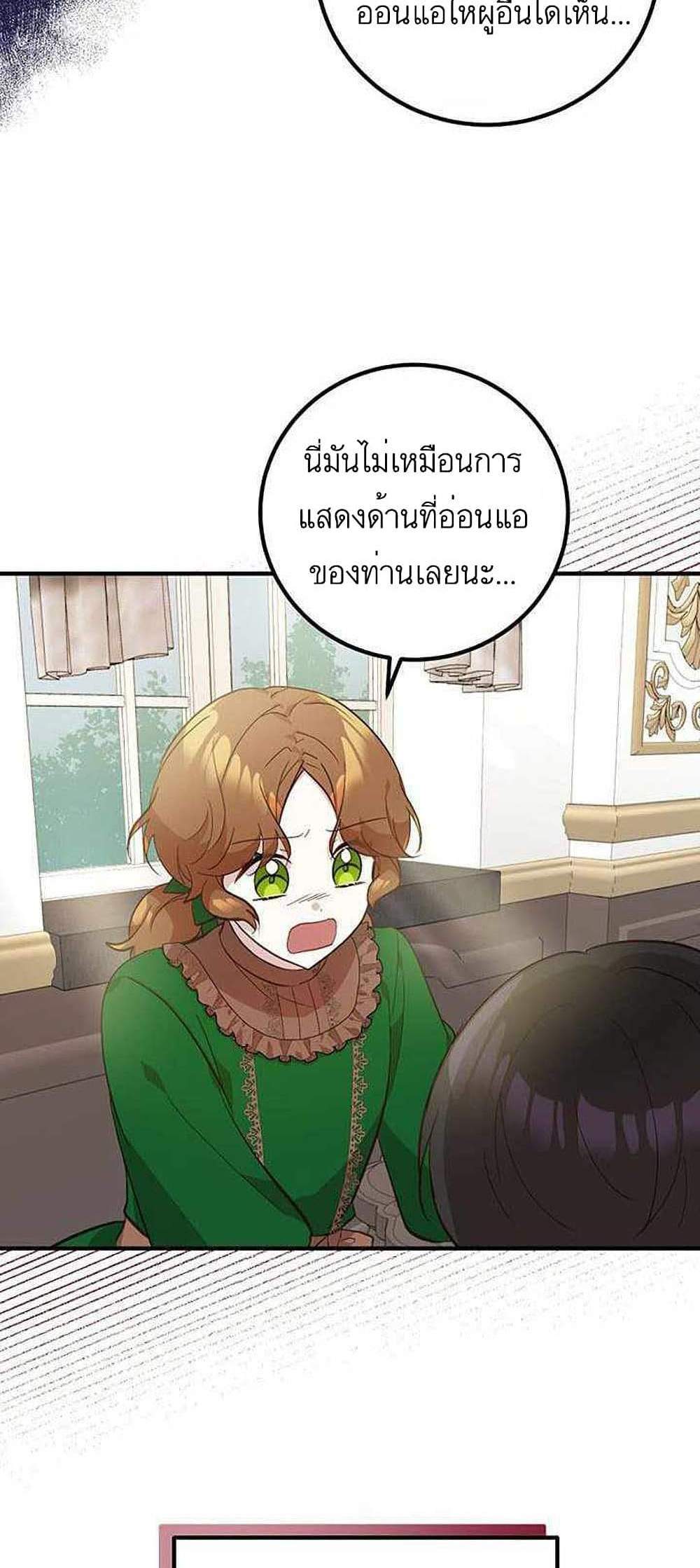 Doctor Resignation แปลไทย