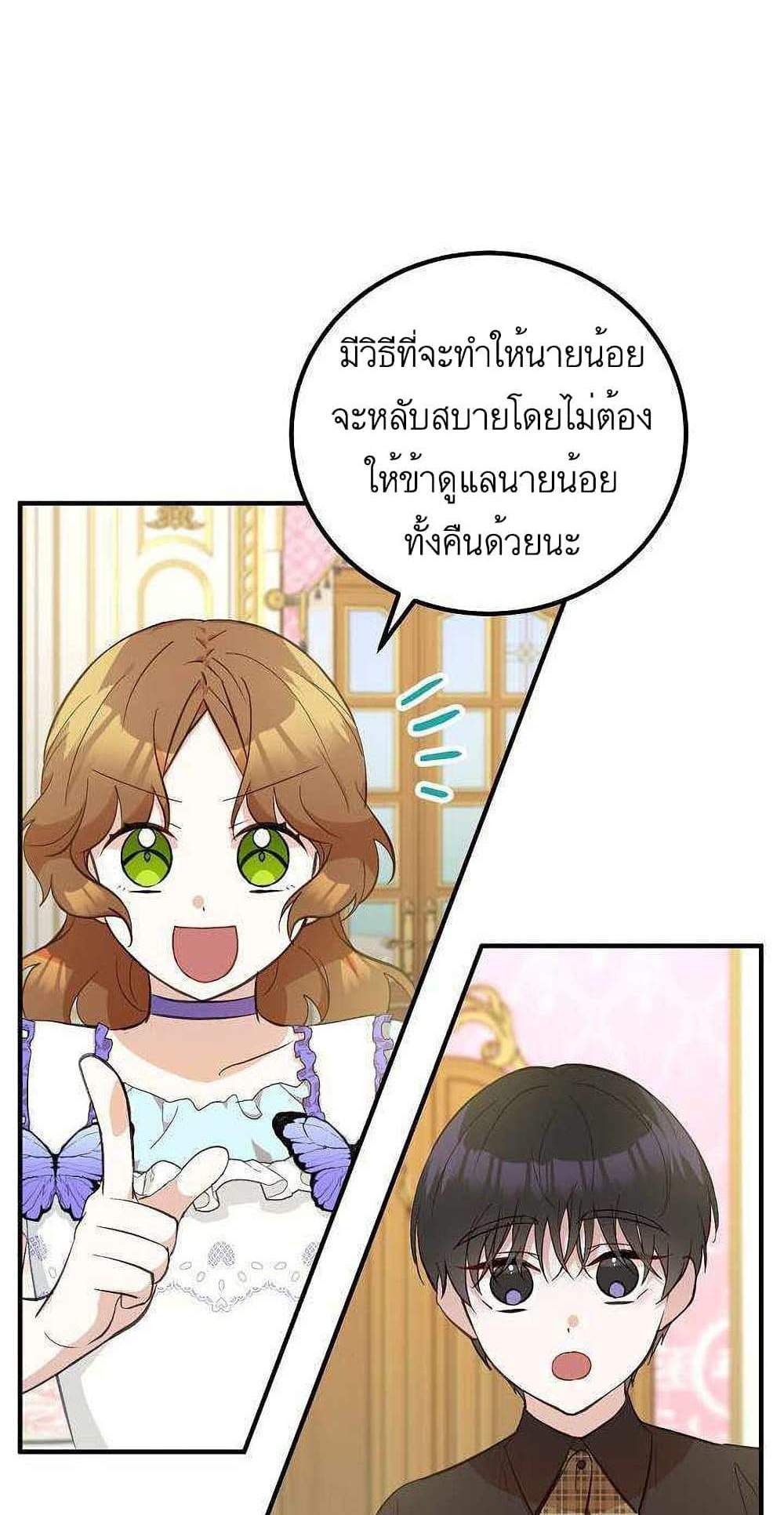 Doctor Resignation แปลไทย